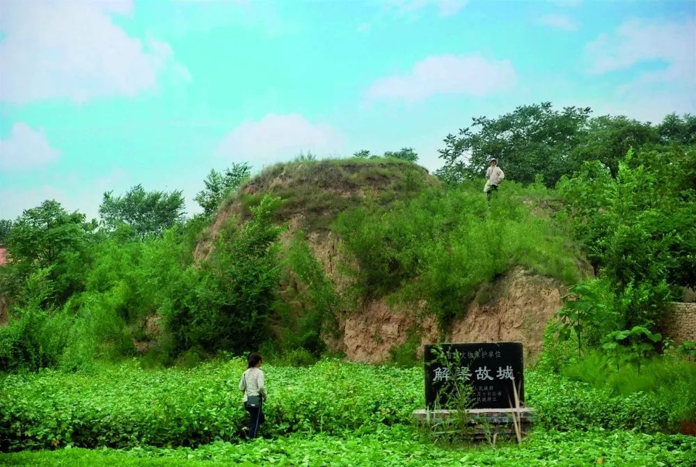 解梁故城