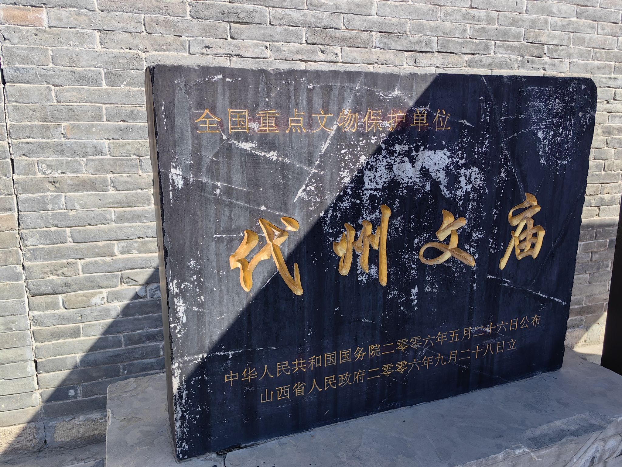 代州古城