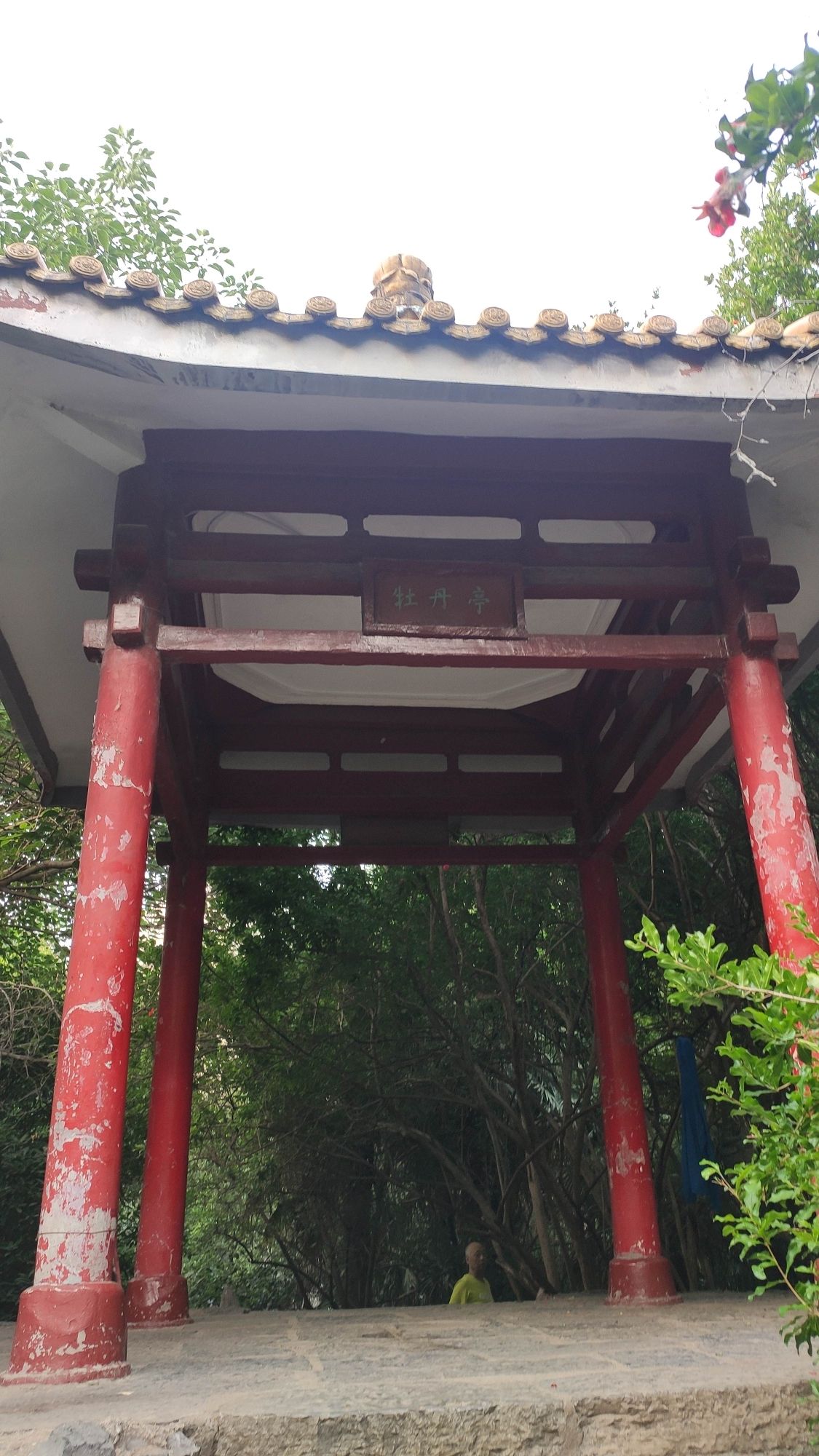 牡丹亭