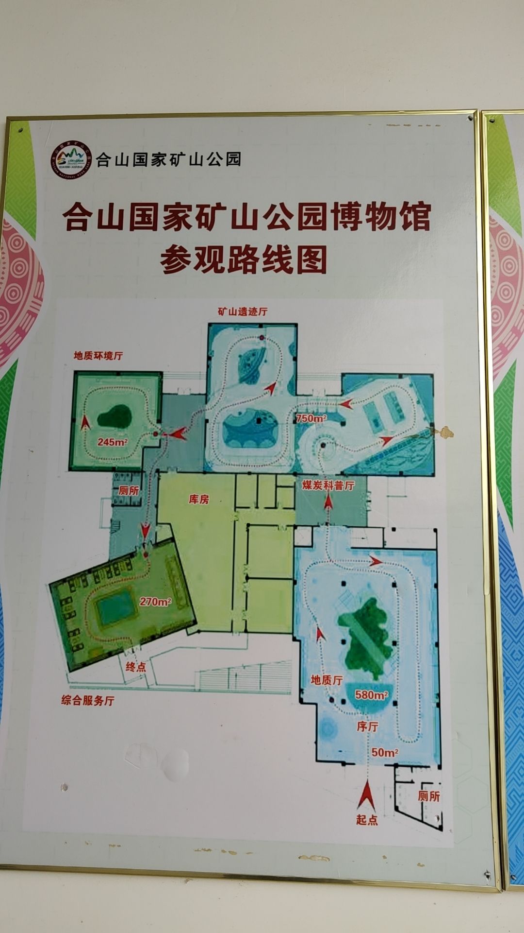 广西合山国家矿山公园(东矿园区)旅行图片