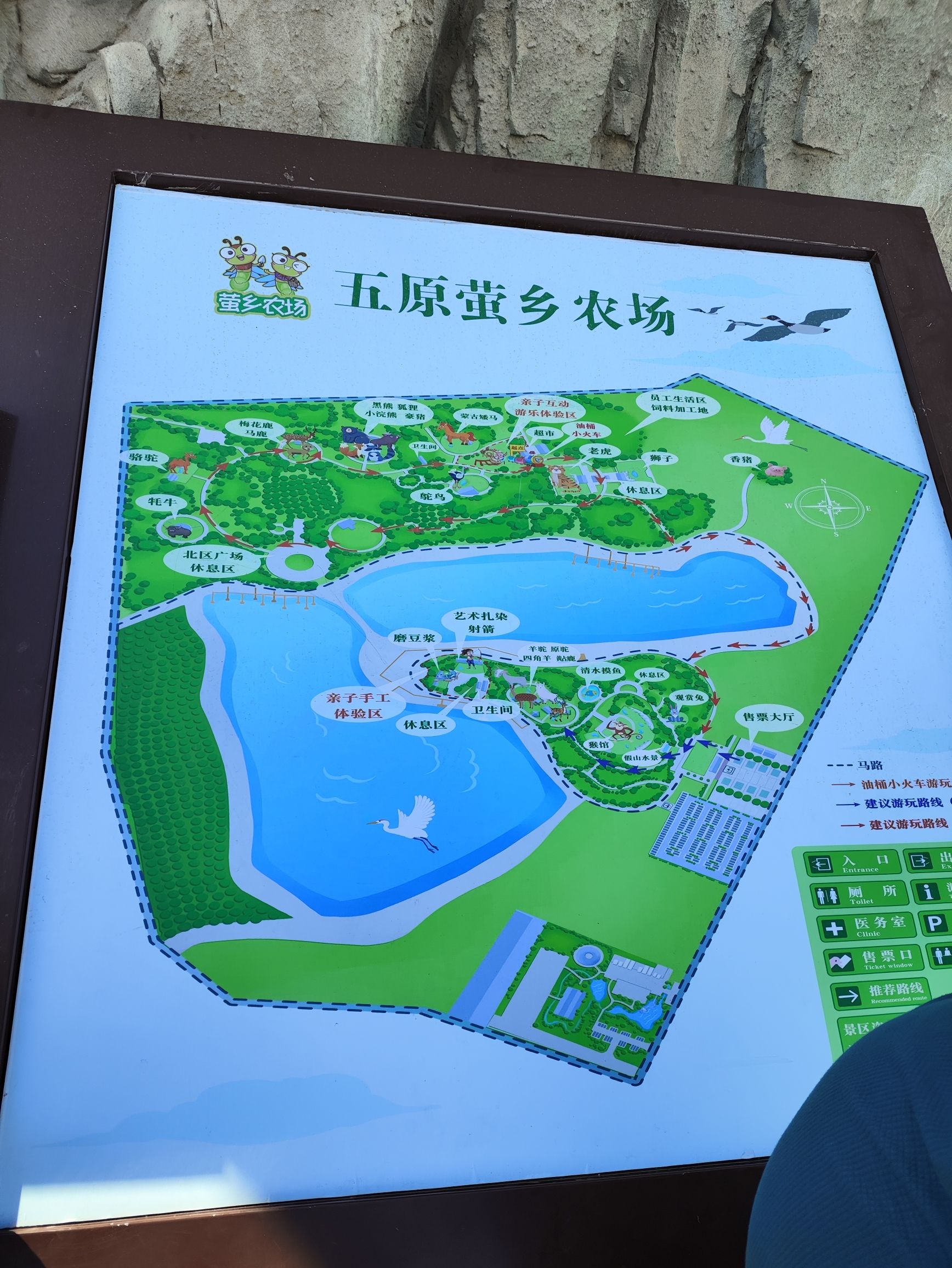 萤乡农场·五原特色养殖科普园旅行图片