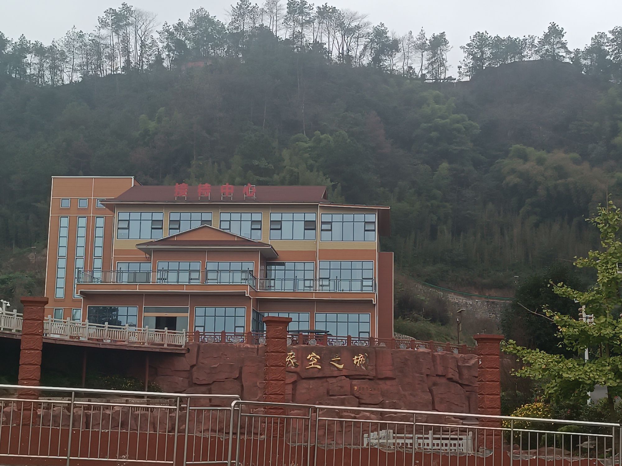宜宾·天空之城(高县胜天·红岩山)