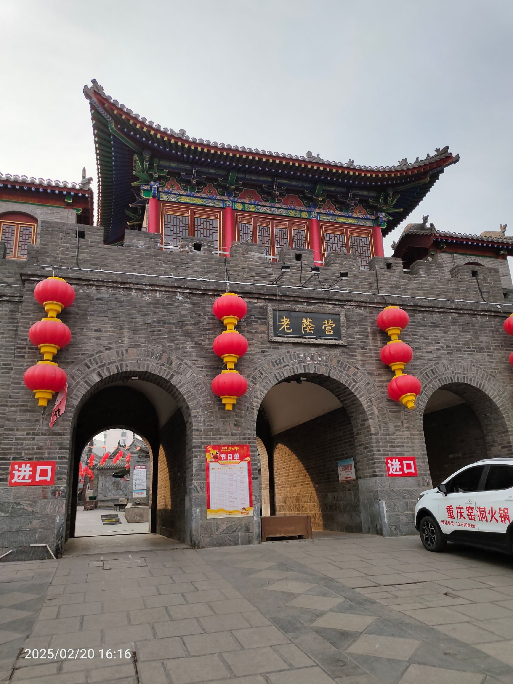 荫营古镇景区旅行图片