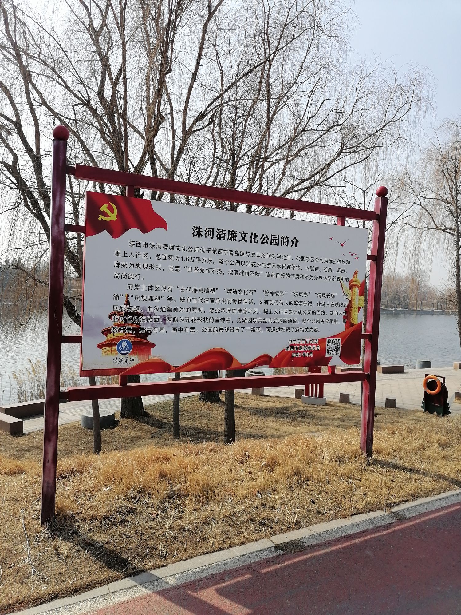 洙河清廉文化公园