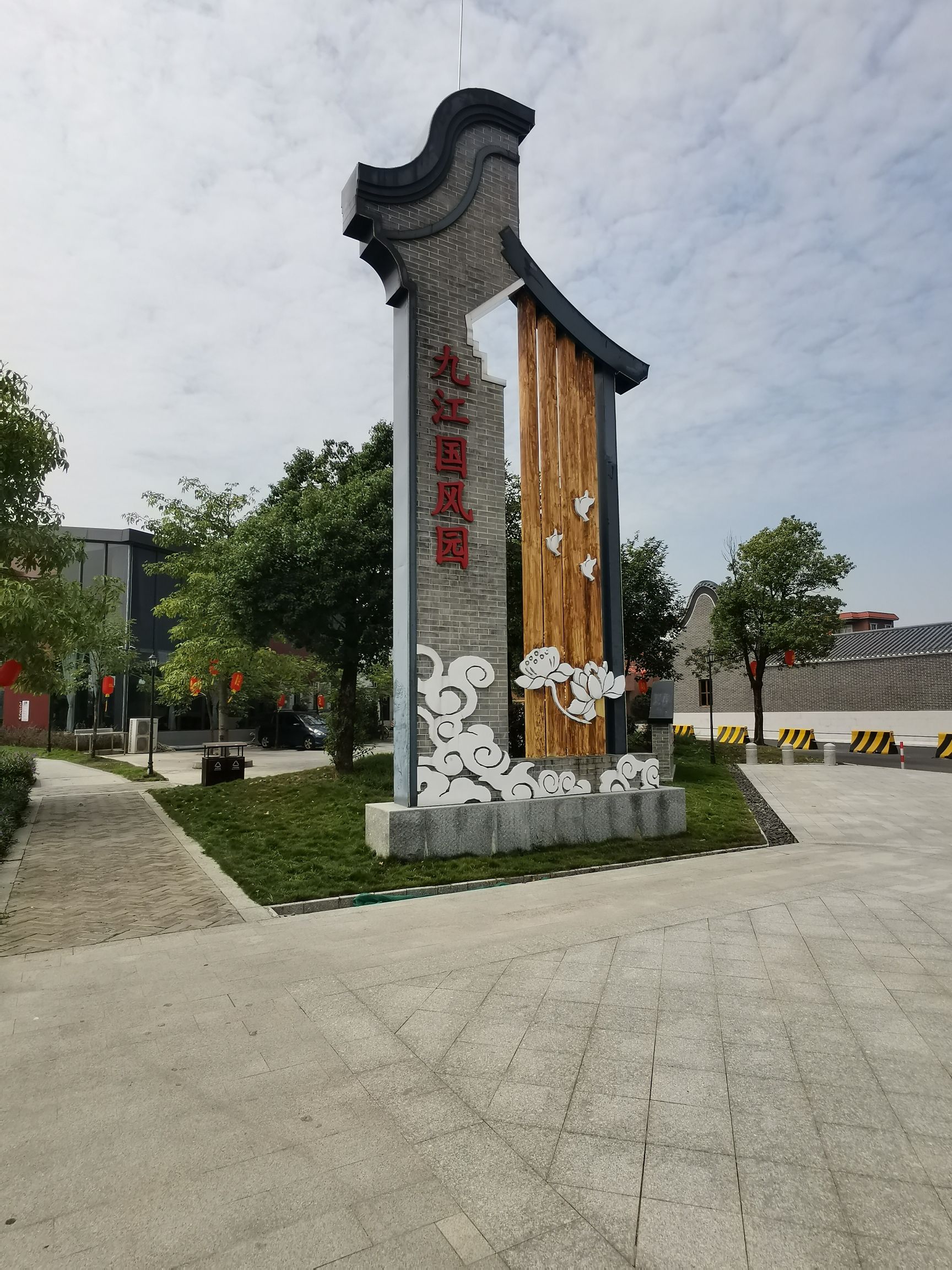 九江国风园旅行图片