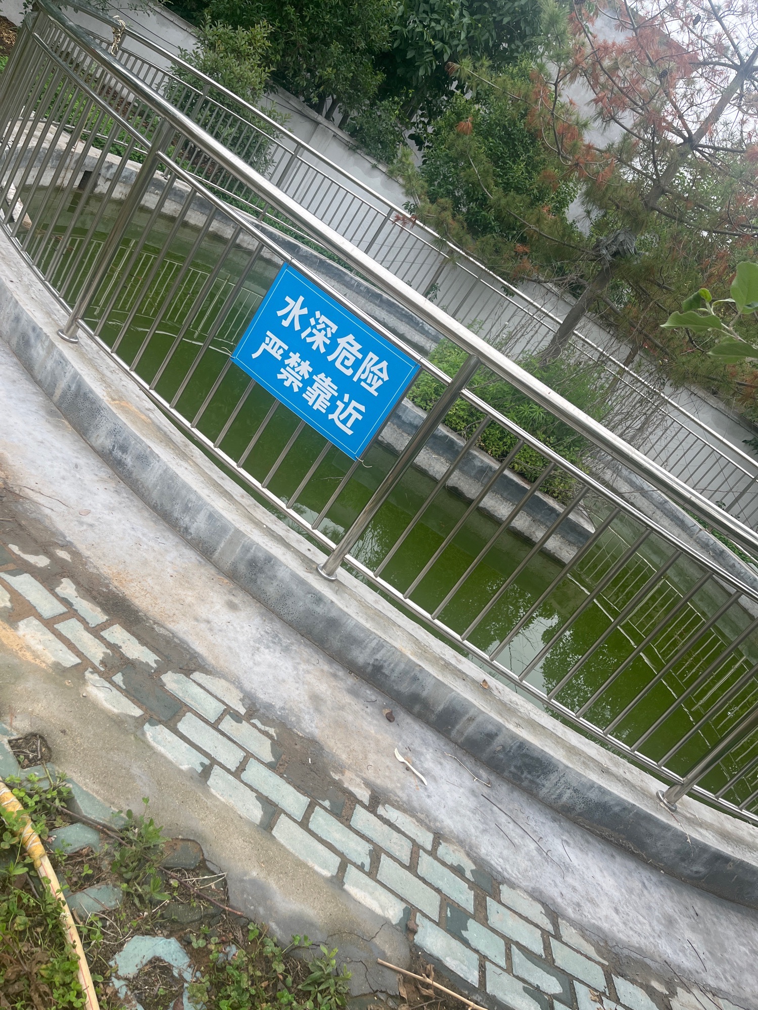 正元池