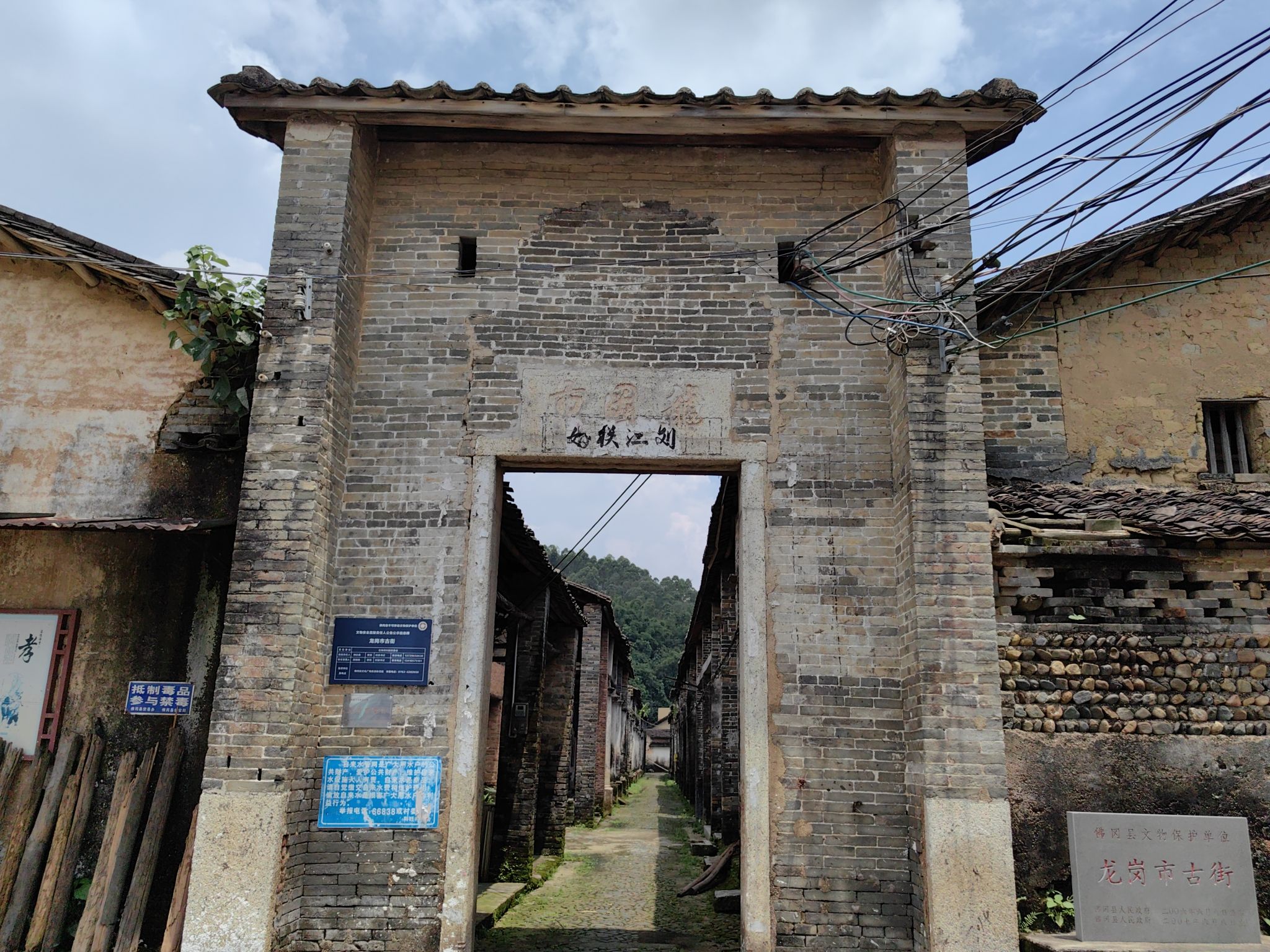 龙岗市古街