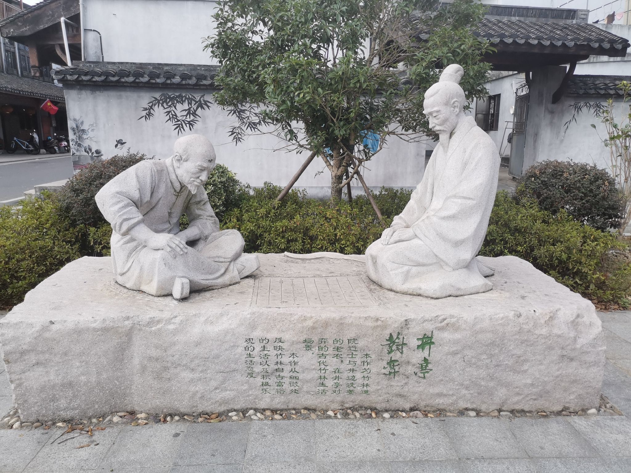 竹林村景区