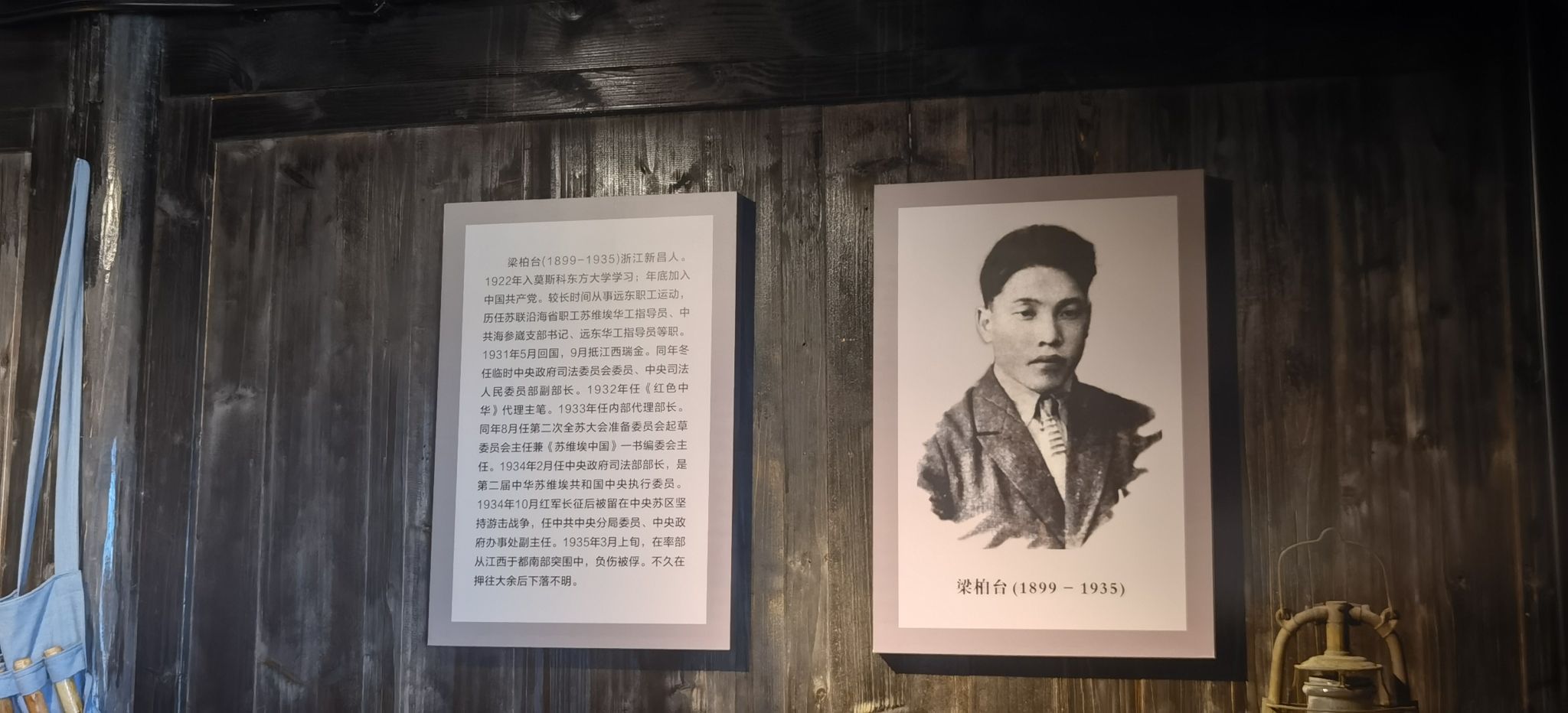梁柏台红色教育基地