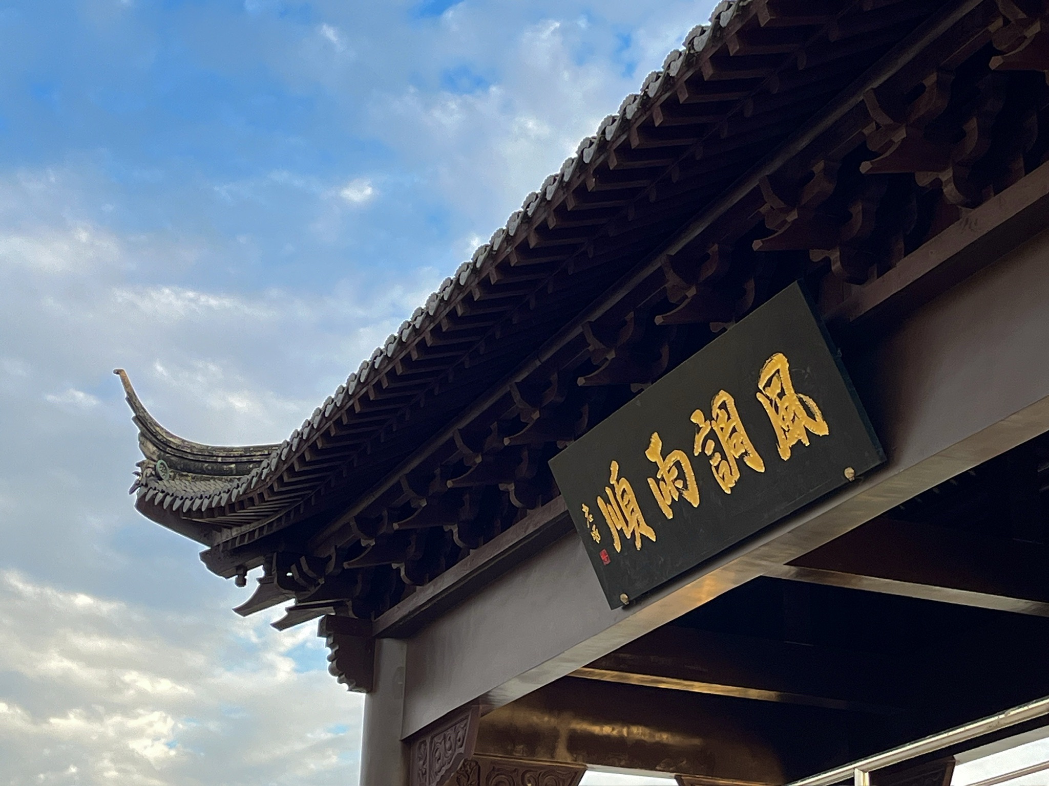 吴江运河文化旅游景区旅行图片