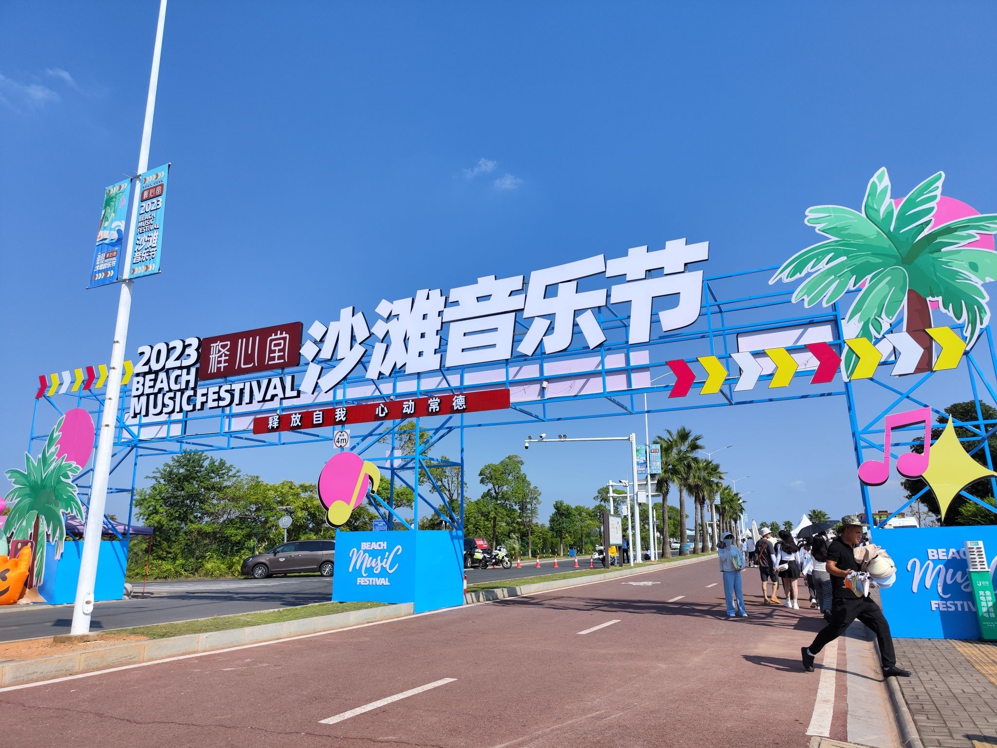 柳湖沙月沙滩公园旅行图片