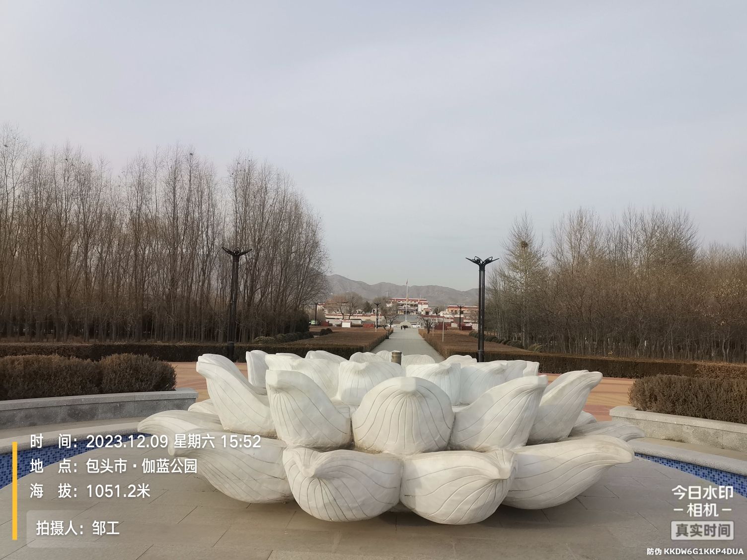 伽蓝公园