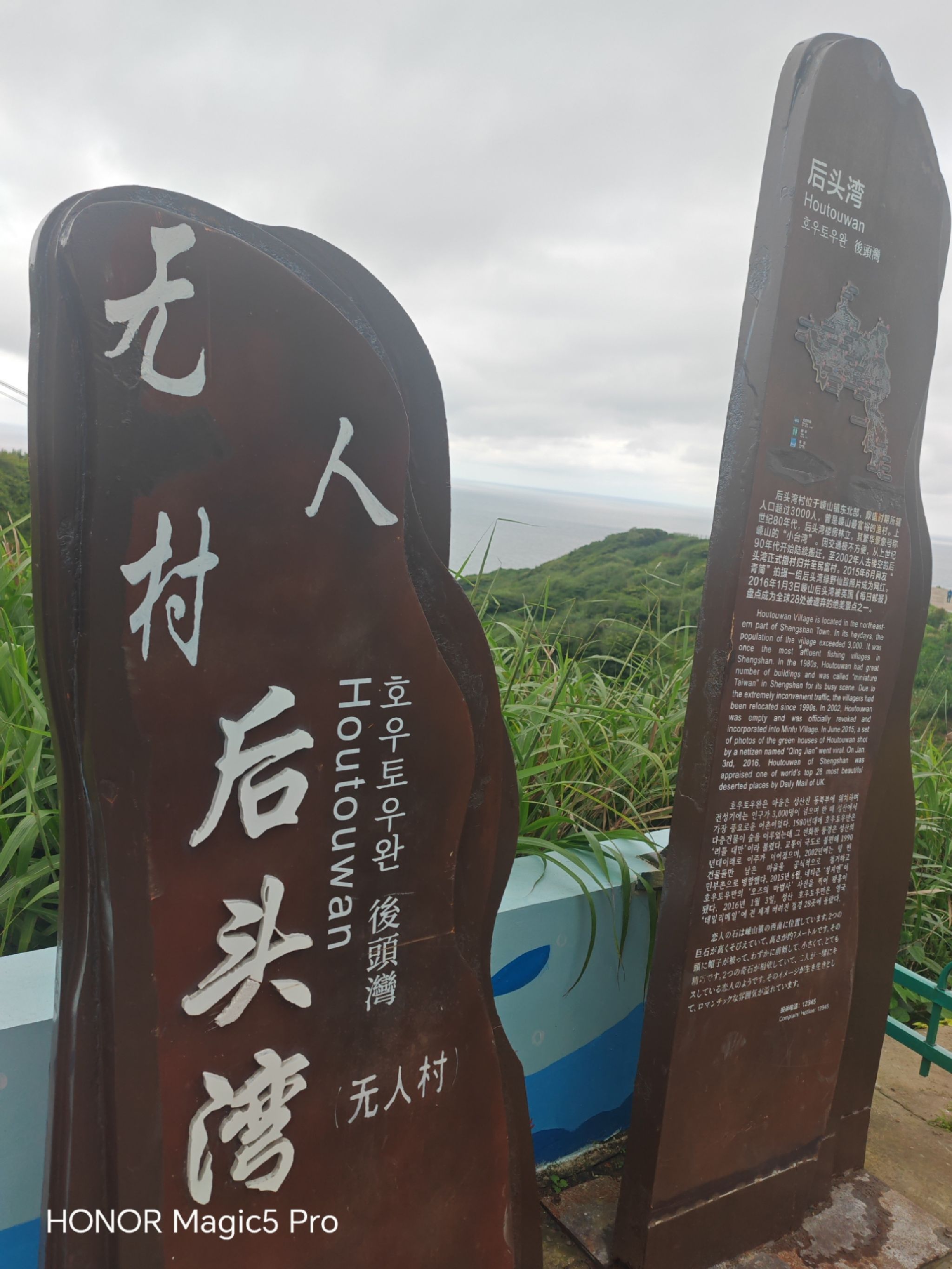 绿野仙踪无人村旅行图片