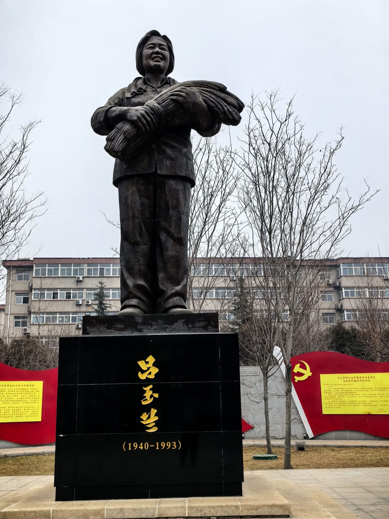 劳模公园旅行图片
