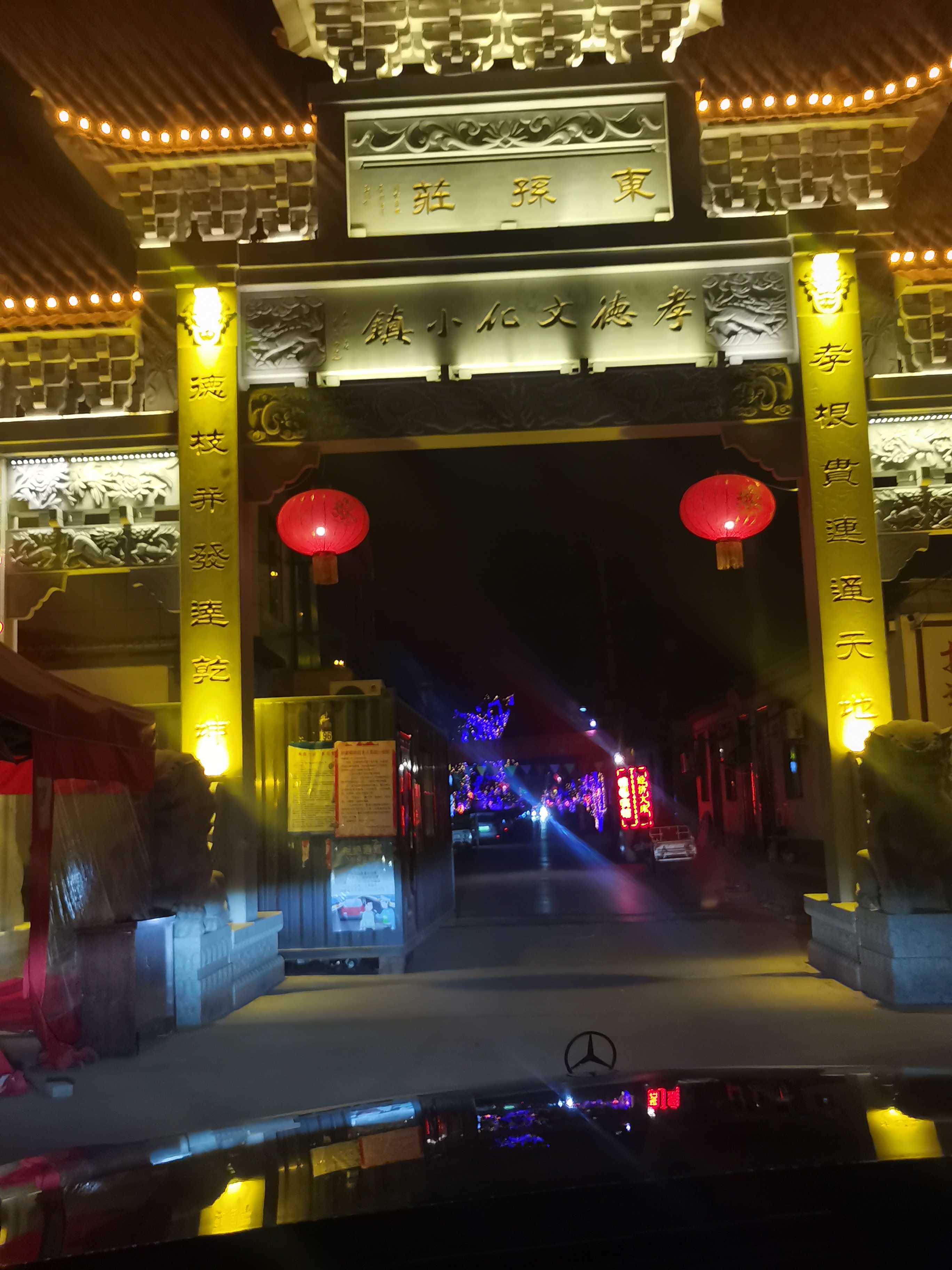 孝德文化小镇旅行图片