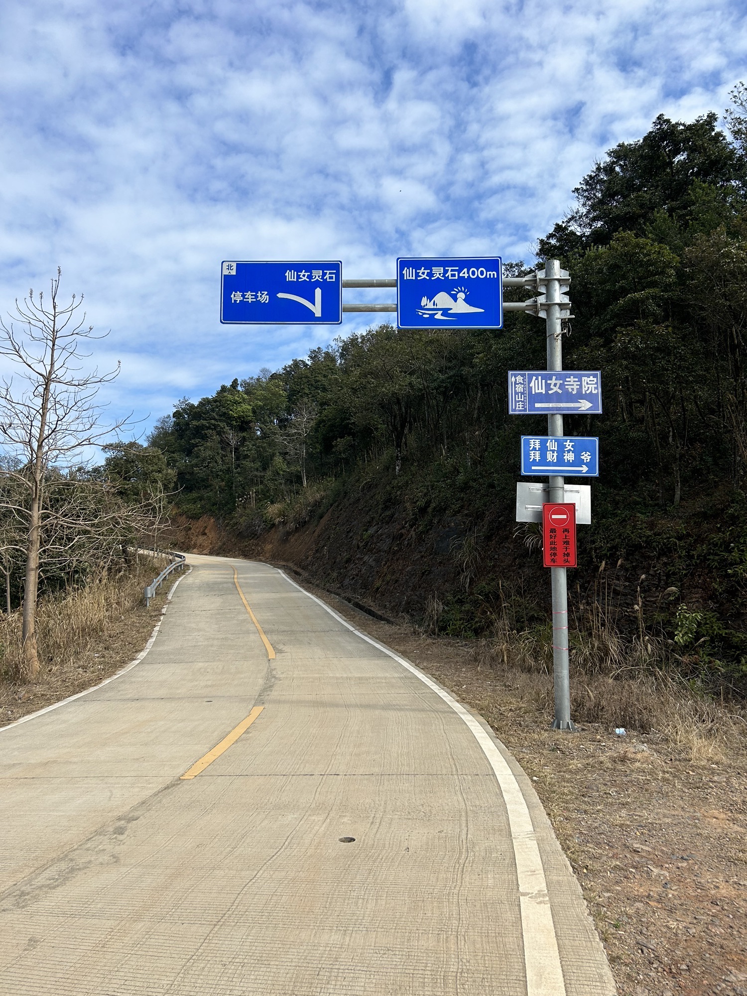 仙女灵石风景区旅行图片