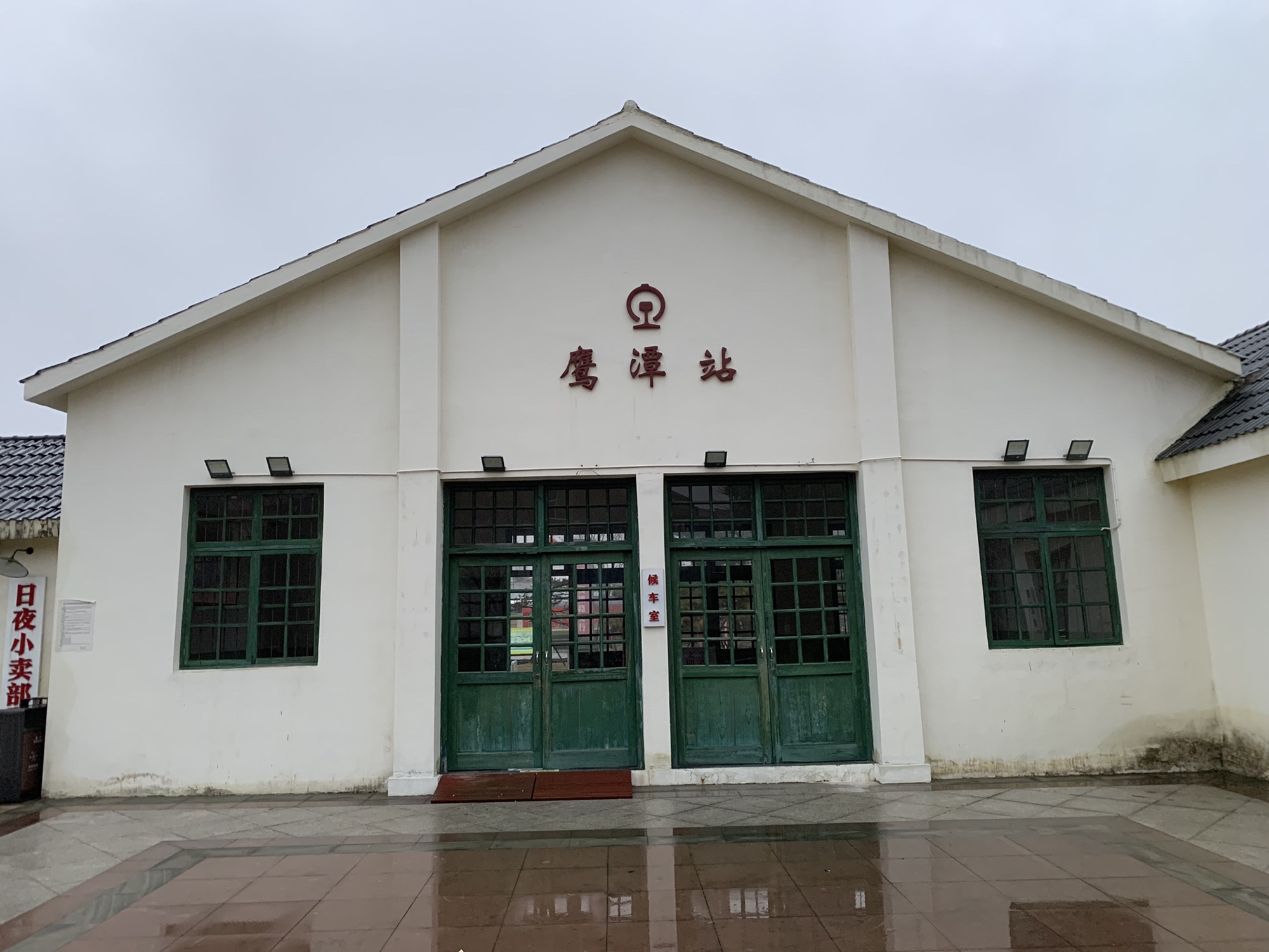 鹰潭火车文化园旅行图片