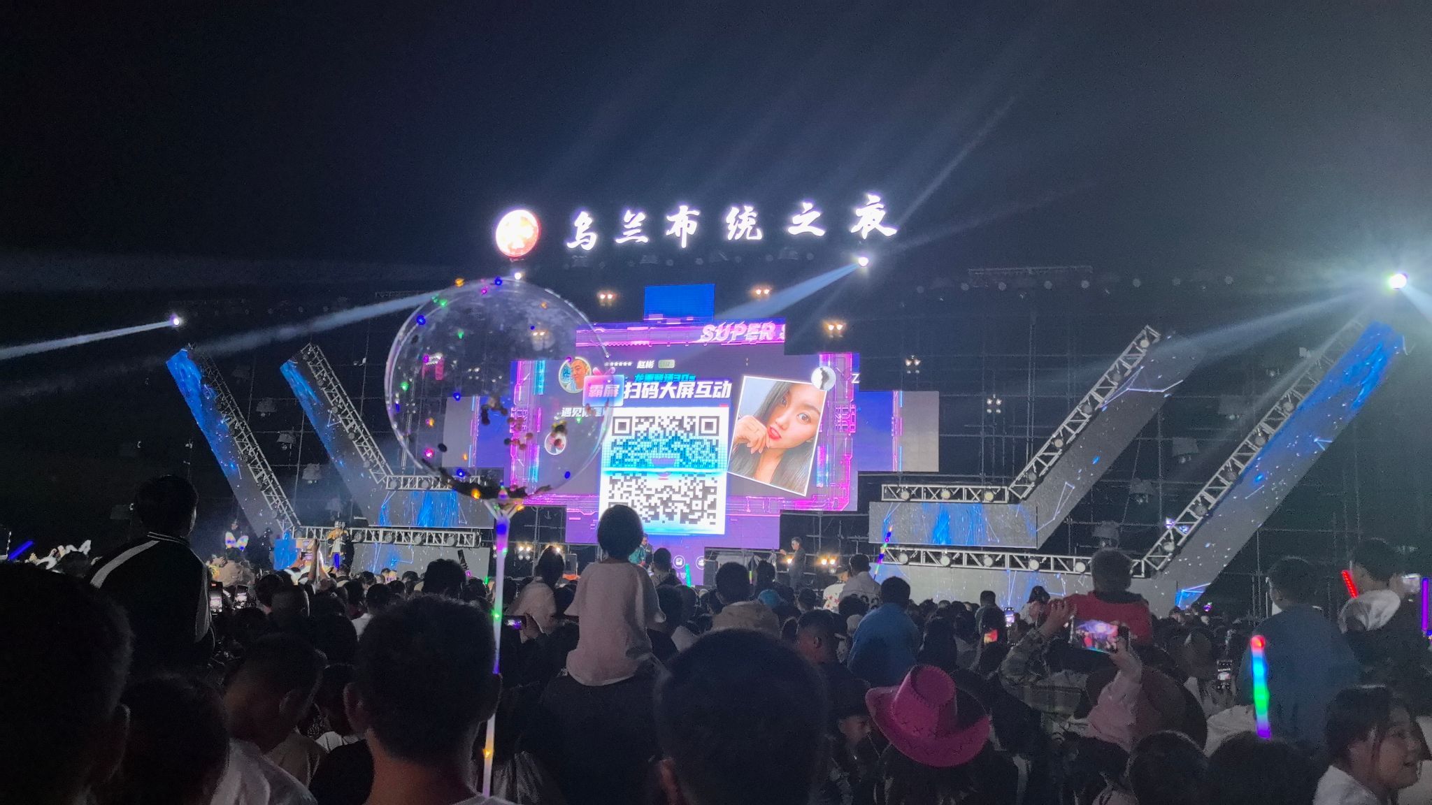 乌兰布统之夜(暂停开放)旅行图片