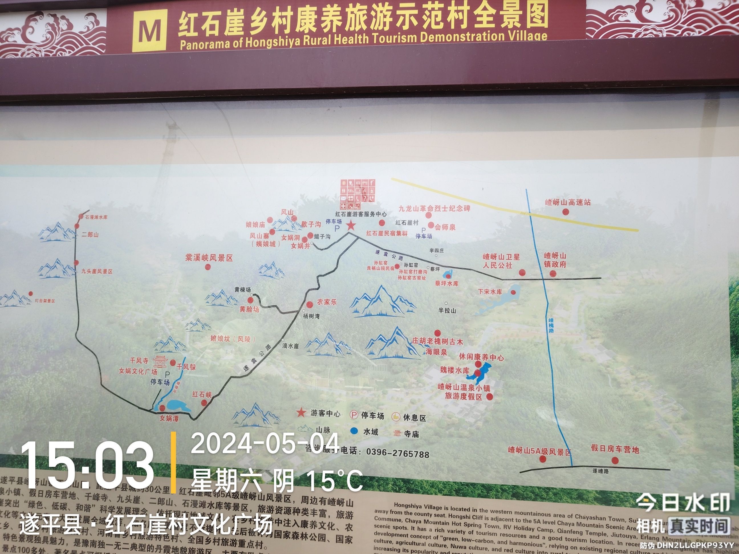 红石崖风景区