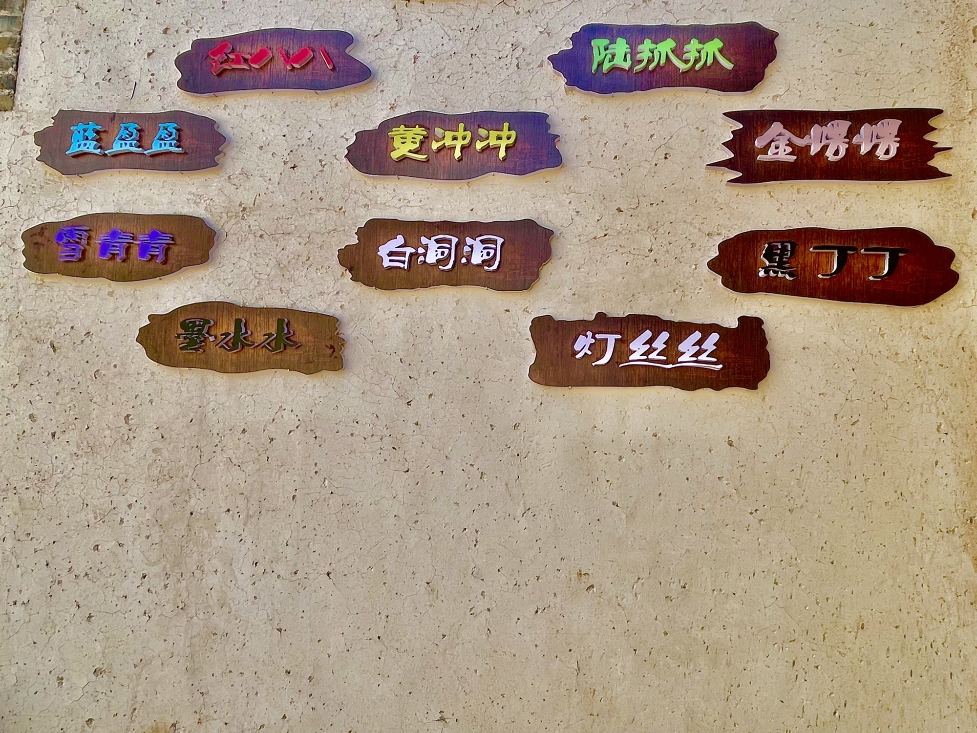 小西沟景区