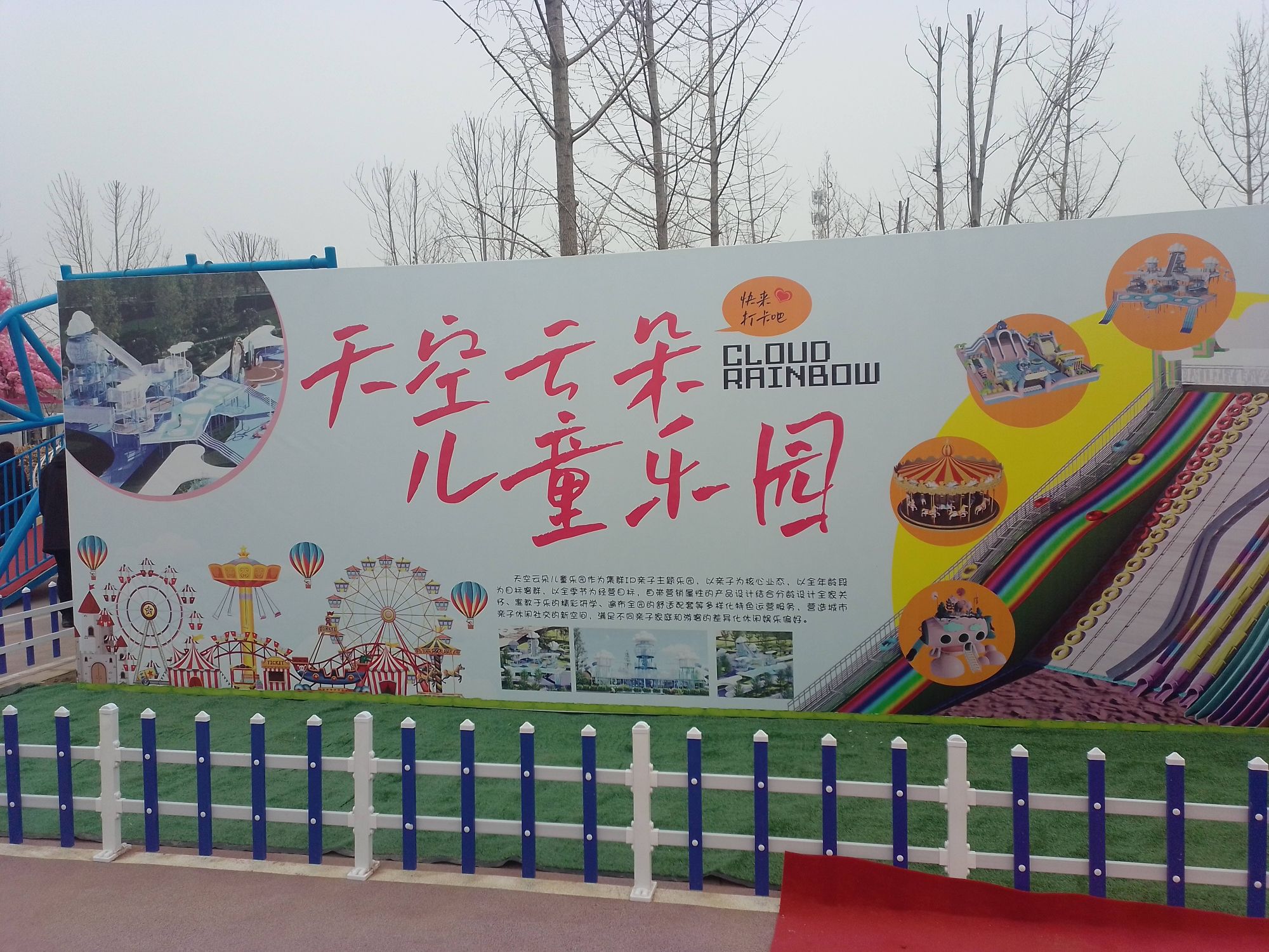 云朵公园旅行图片