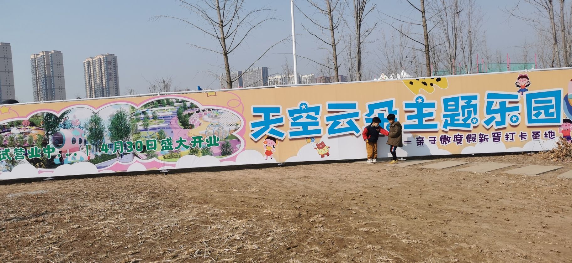 云朵公园旅行图片