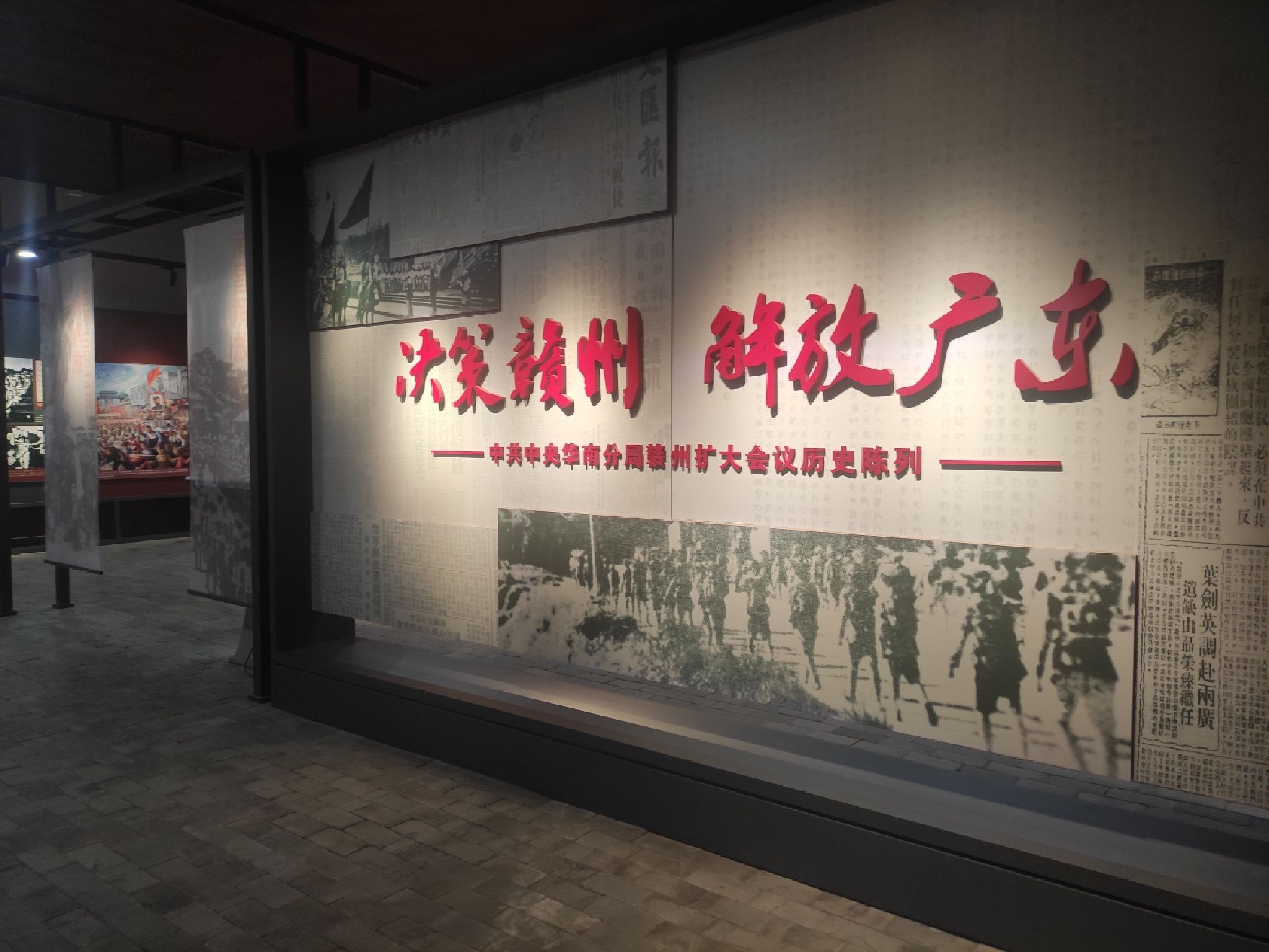 中共华南分局扩大会议及叶剑英住地旧址