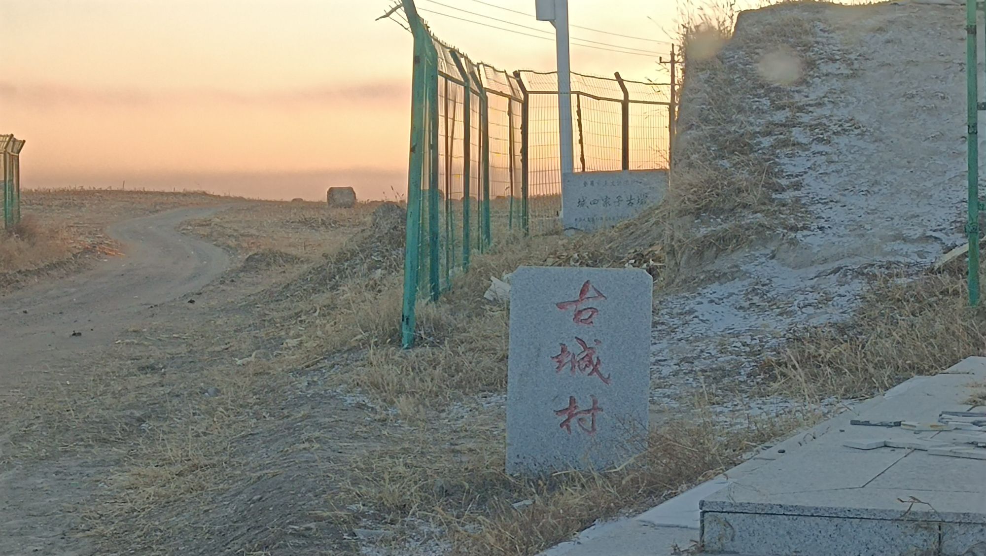 城四家子城址