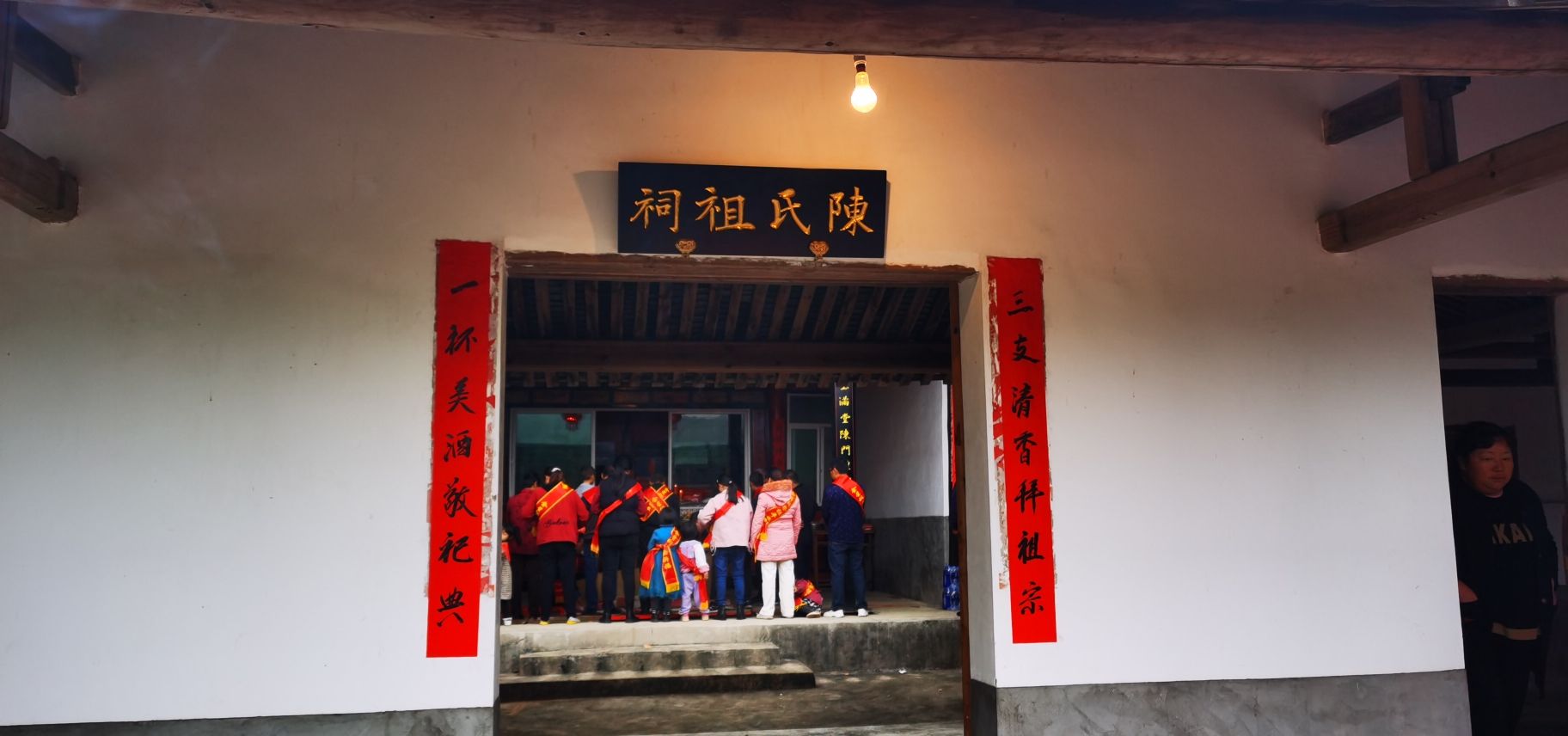 陈氏祖祠