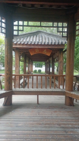 西山水塔公园
