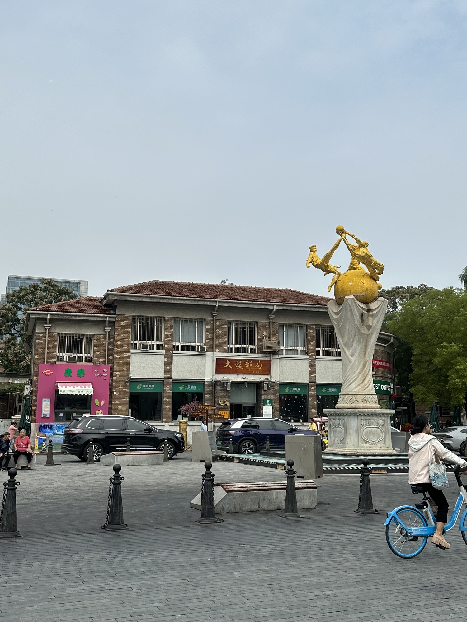 五大道公园