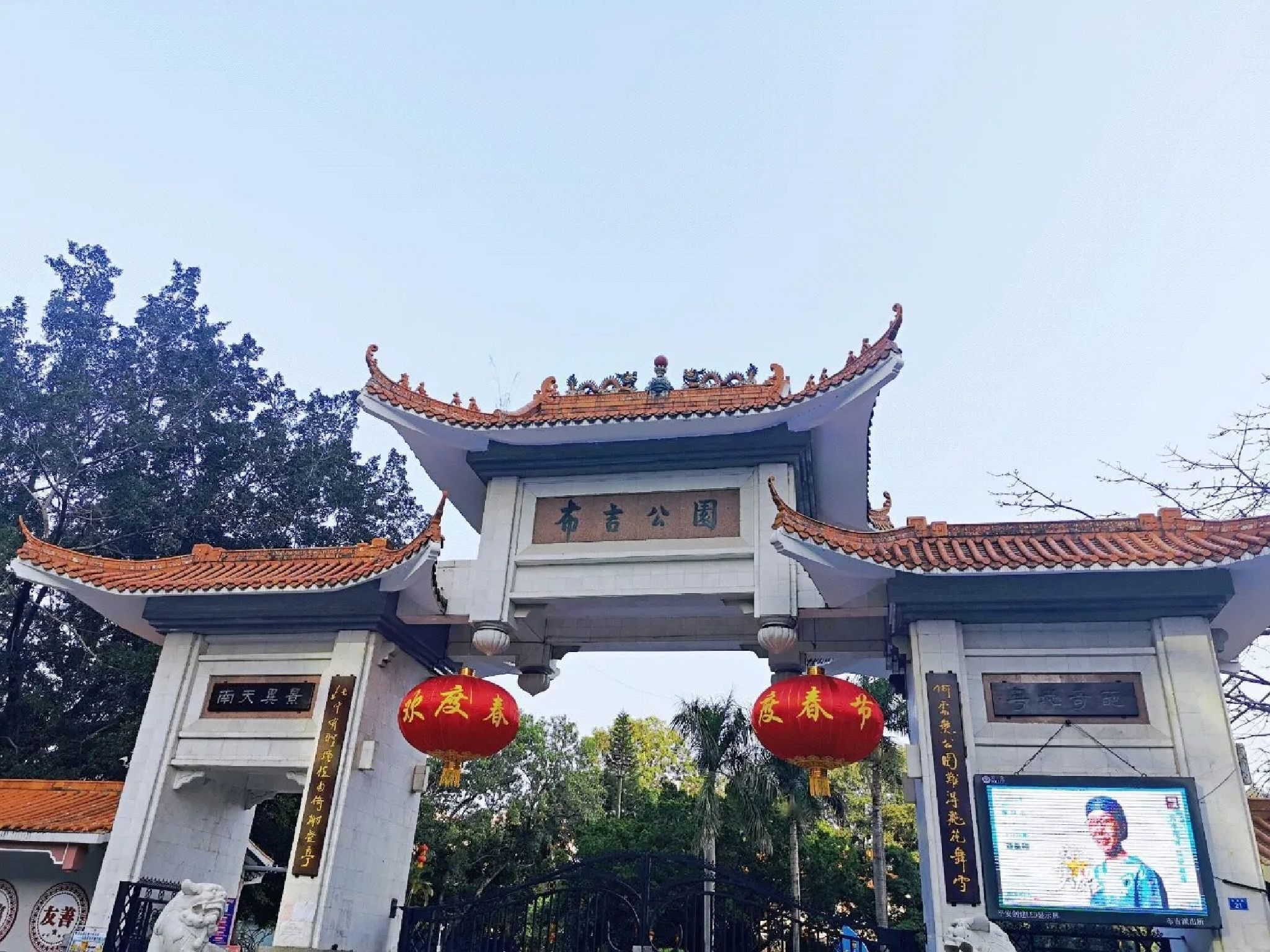 布吉公园旅行图片