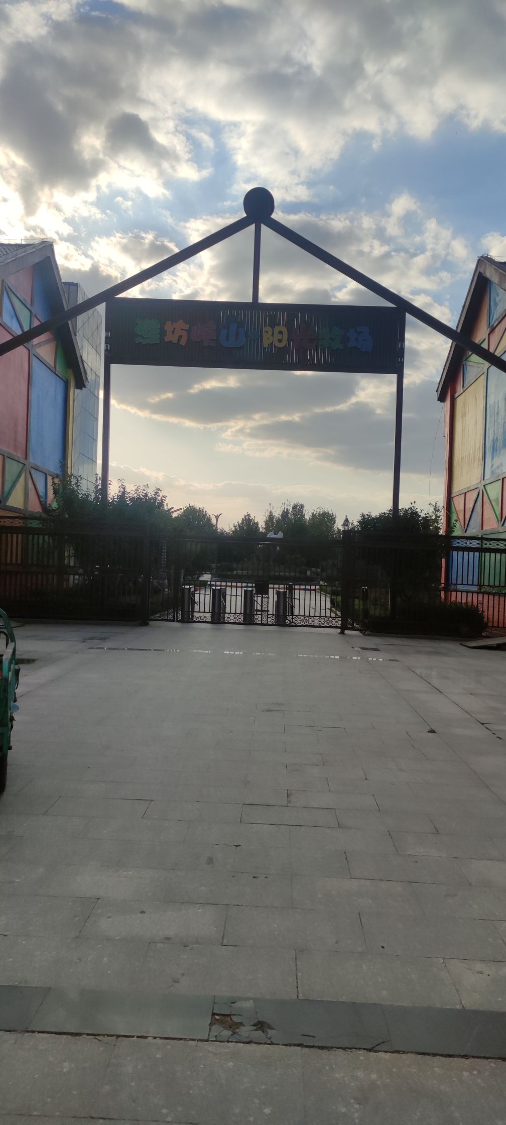 峡山阳光牧场旅行图片