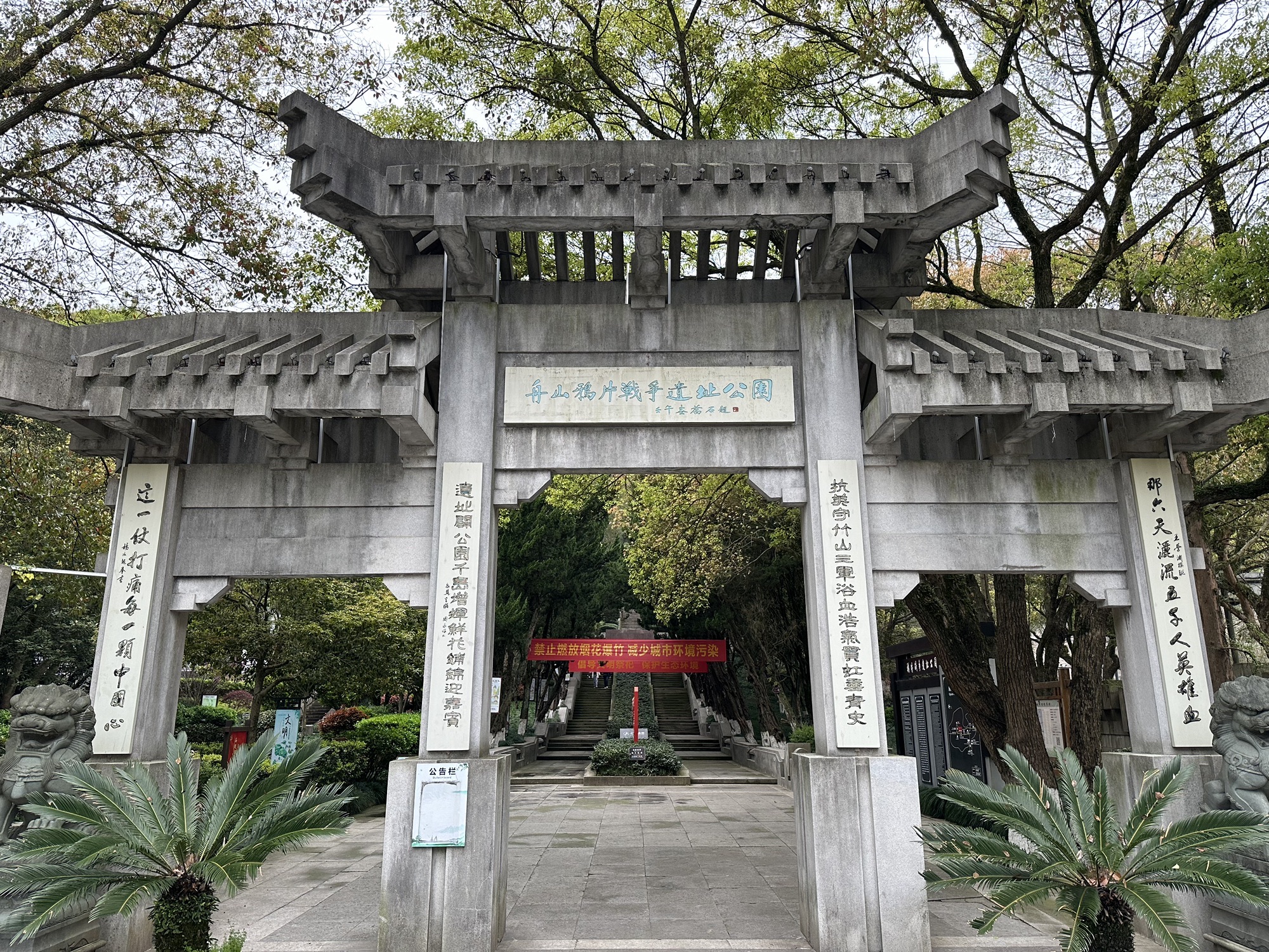 定海古城