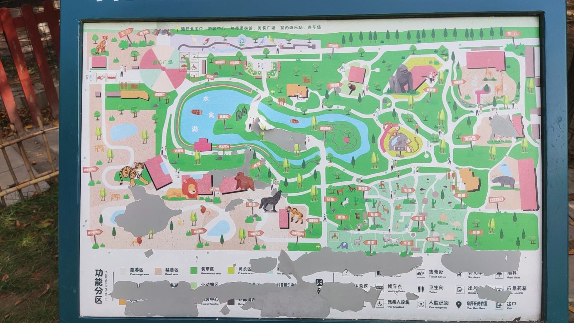 临汾市动物园