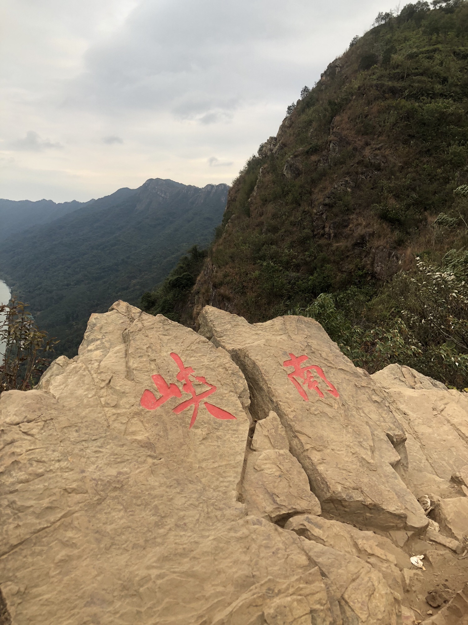 南峡山旅行图片