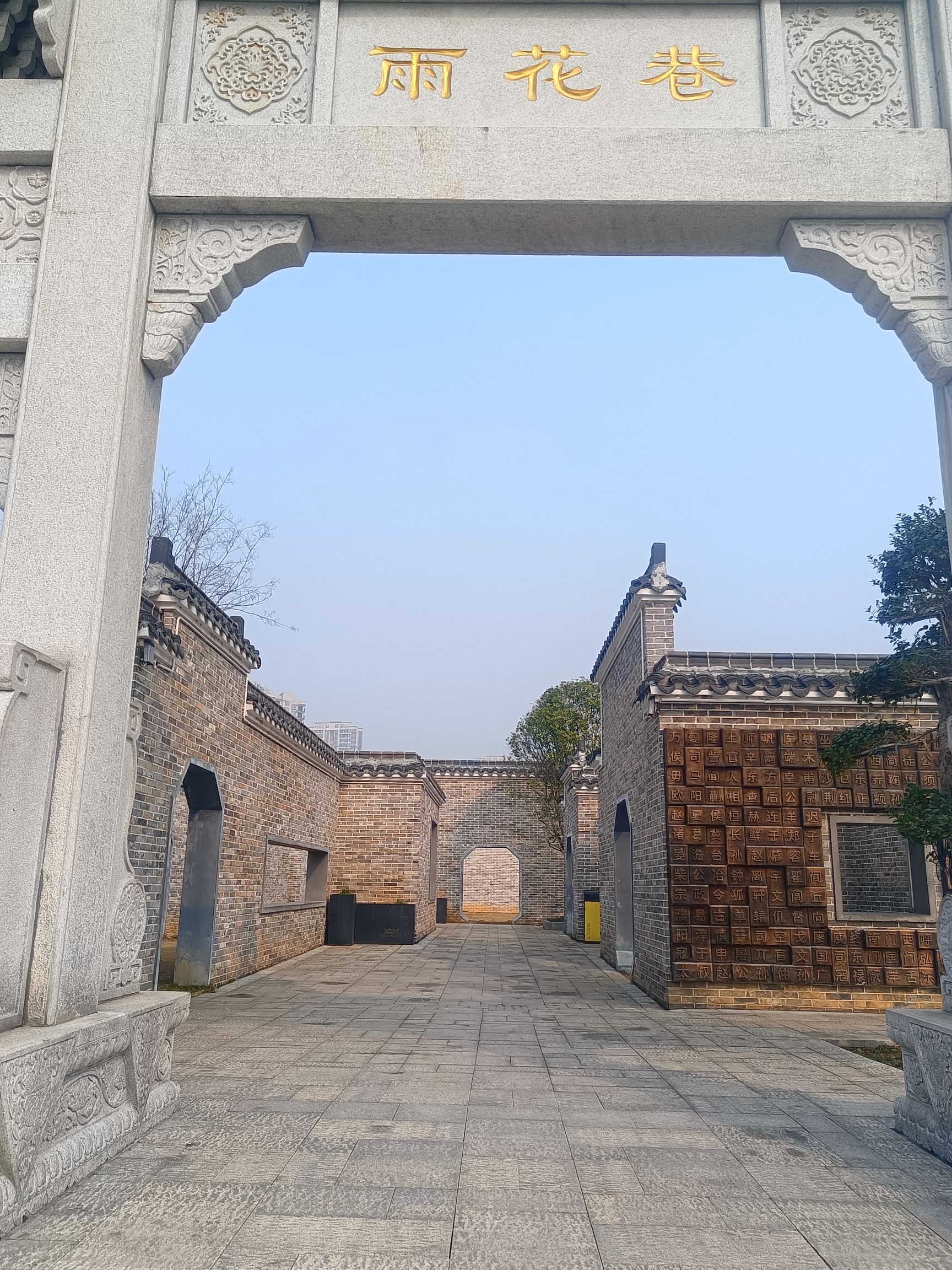 圭塘河宪法公园