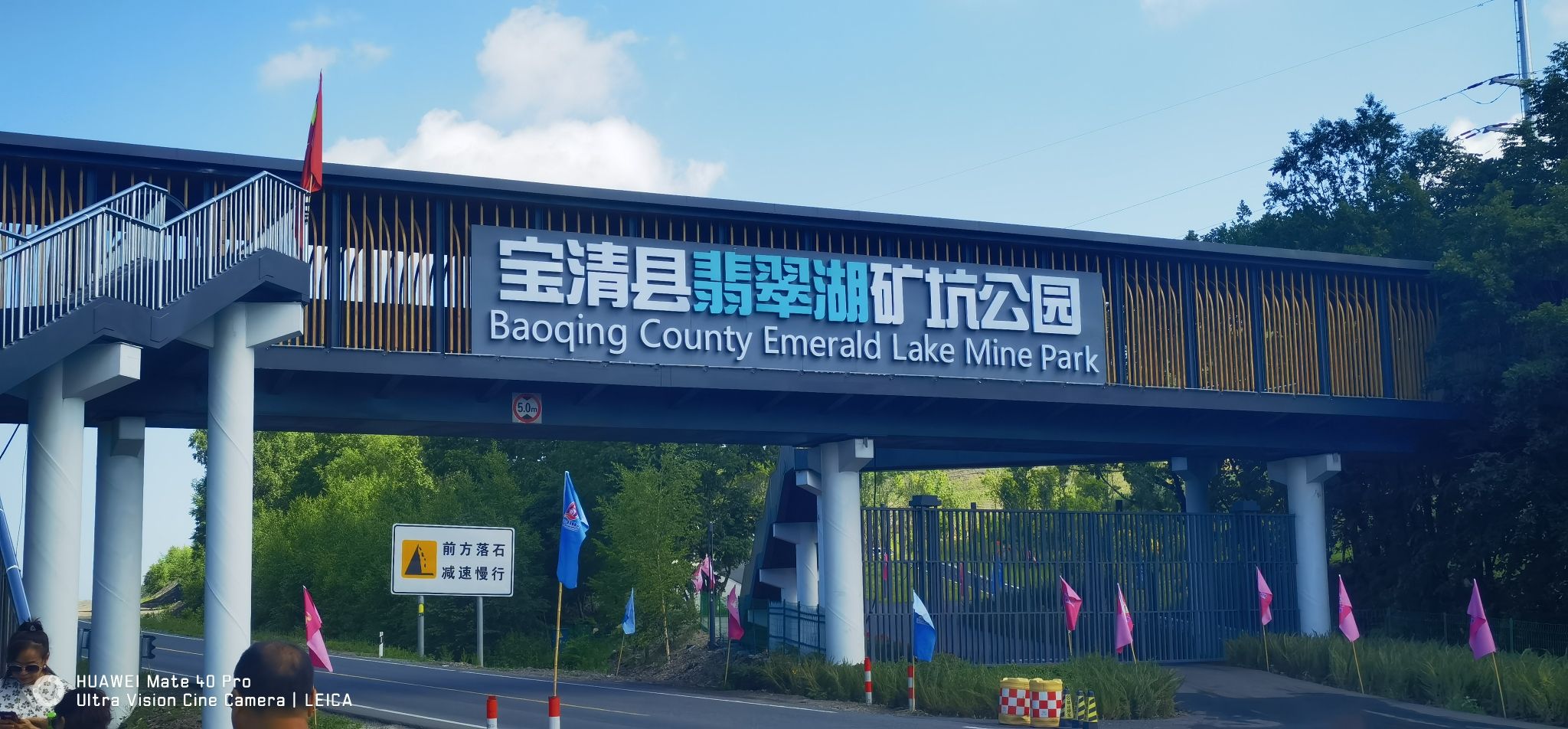 宝清县翡翠湖矿坑森林公园(暂停开放)旅行图片