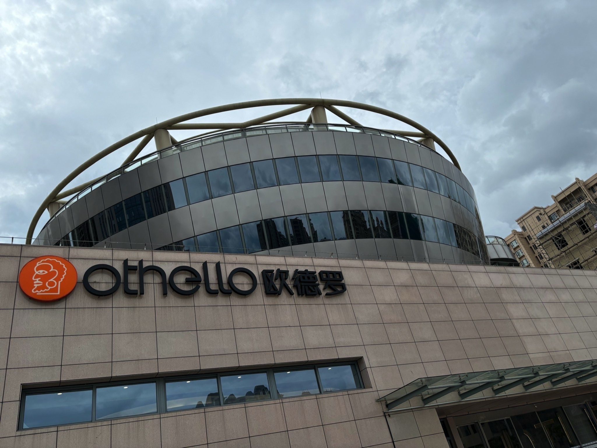 云浮市欧德罗厨具博物馆