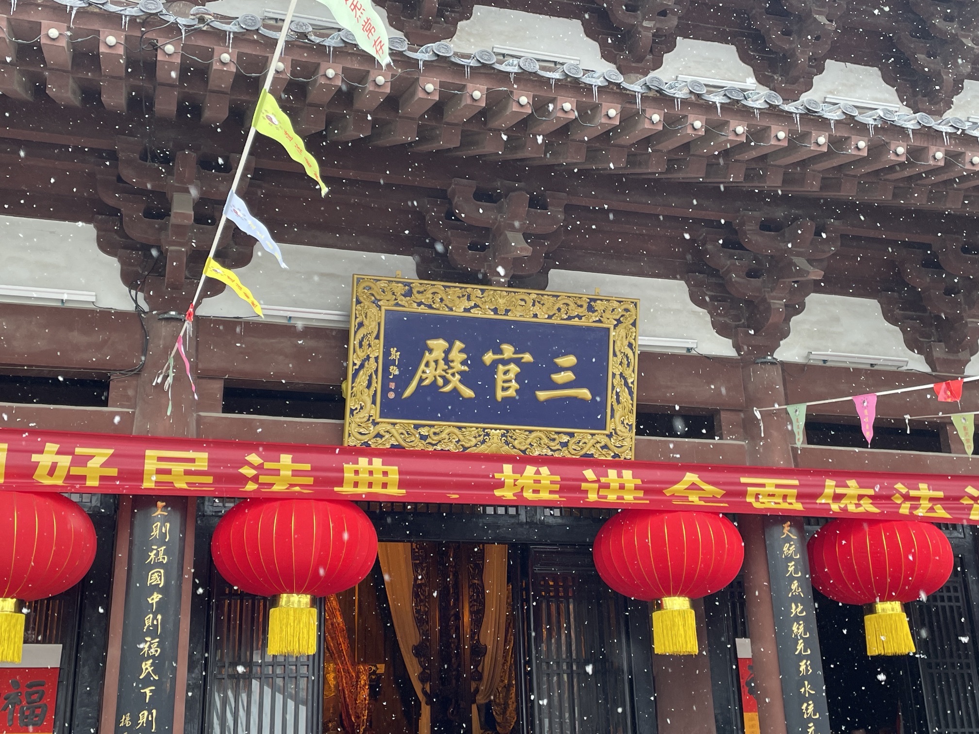 三官庙