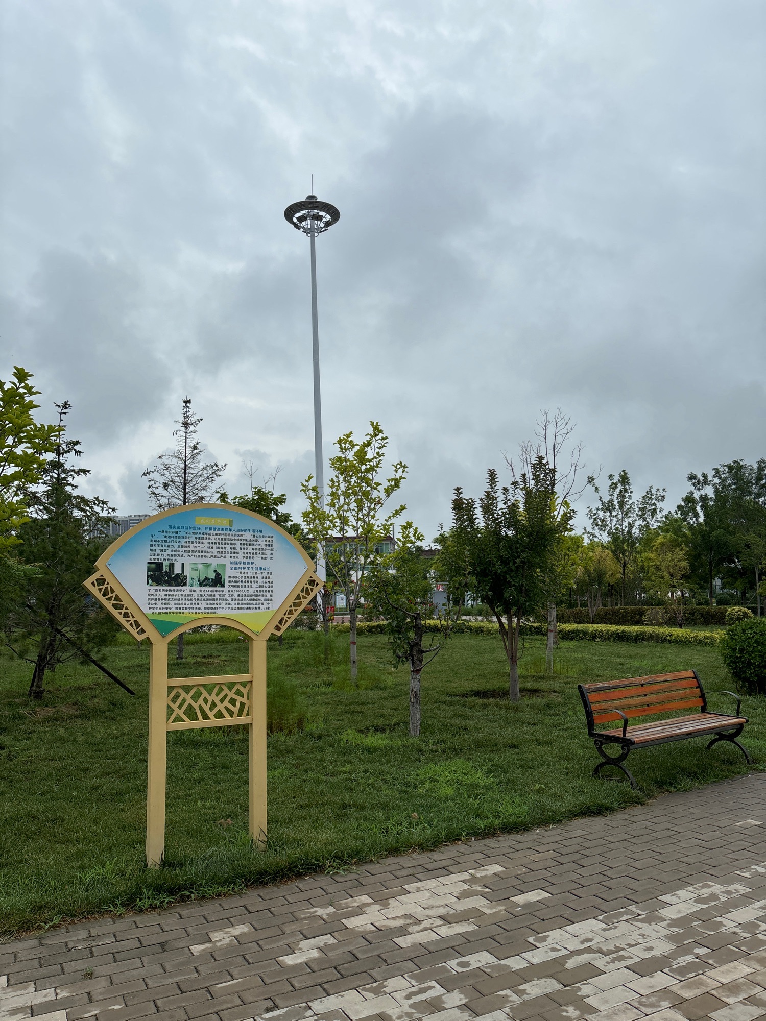 雄欣公园