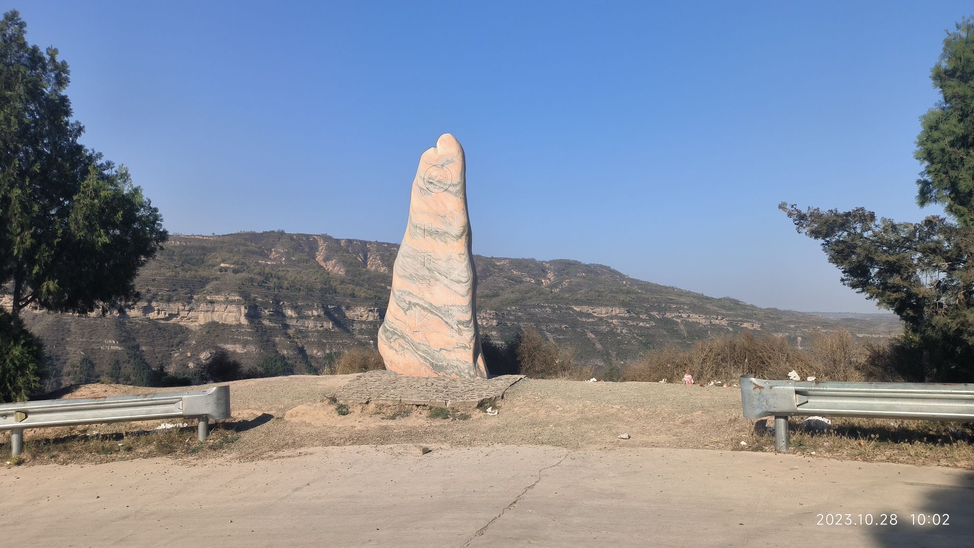 中市景区(黄河壶口瀑布国家地质公园)
