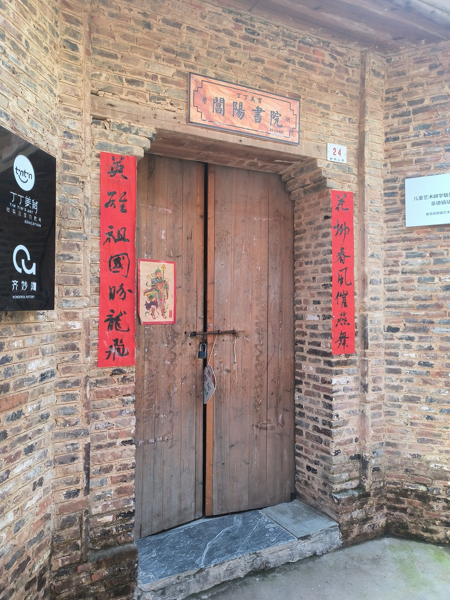 景德镇陶阳里历史文化旅游区