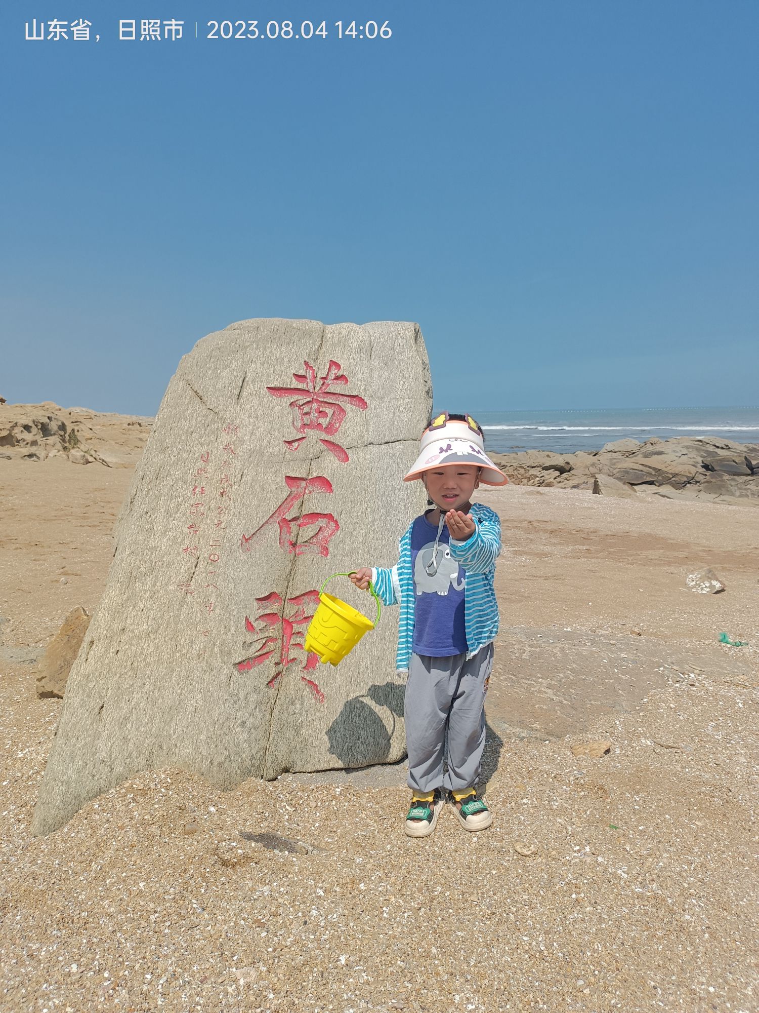 吴家台黄石赶海园旅行图片
