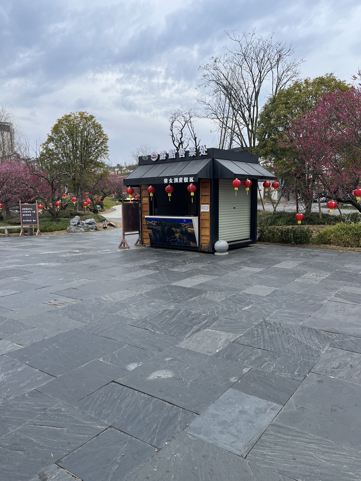 婺女洲度假区进士码头(游船点)