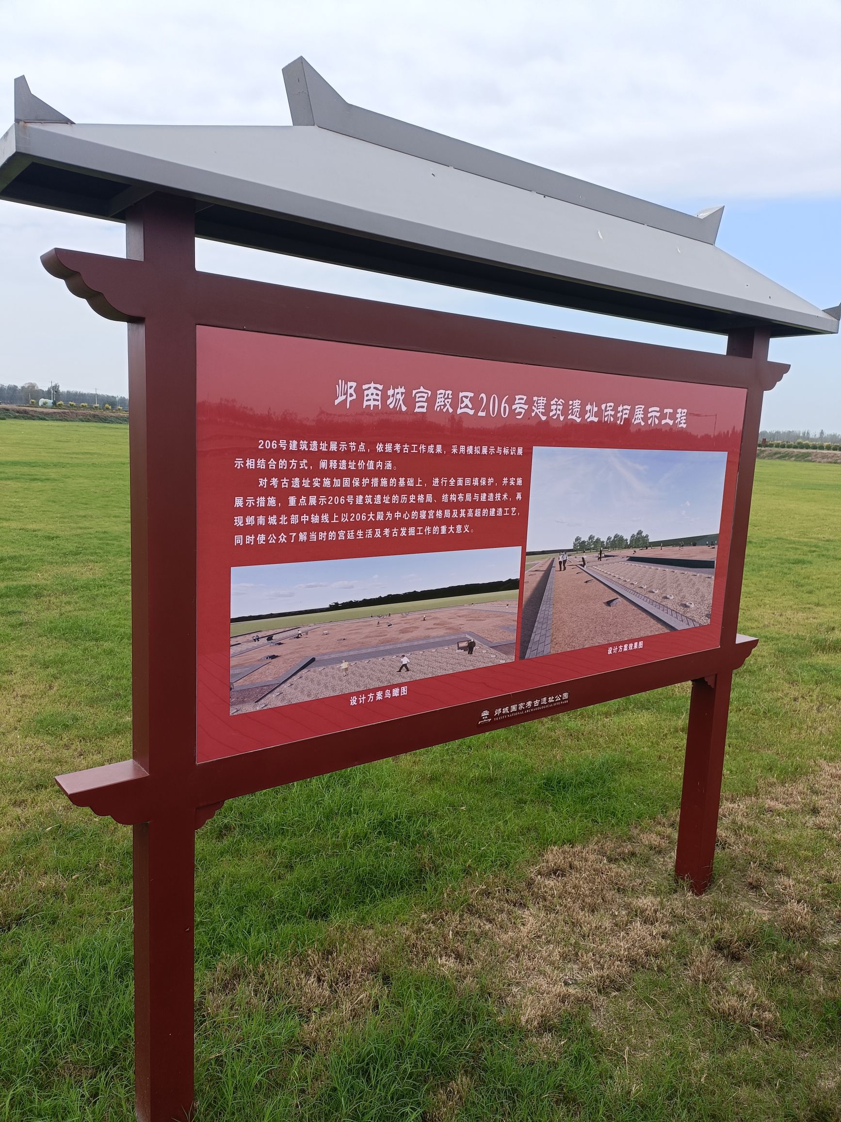 邺城遗址东魏北齐宫城区