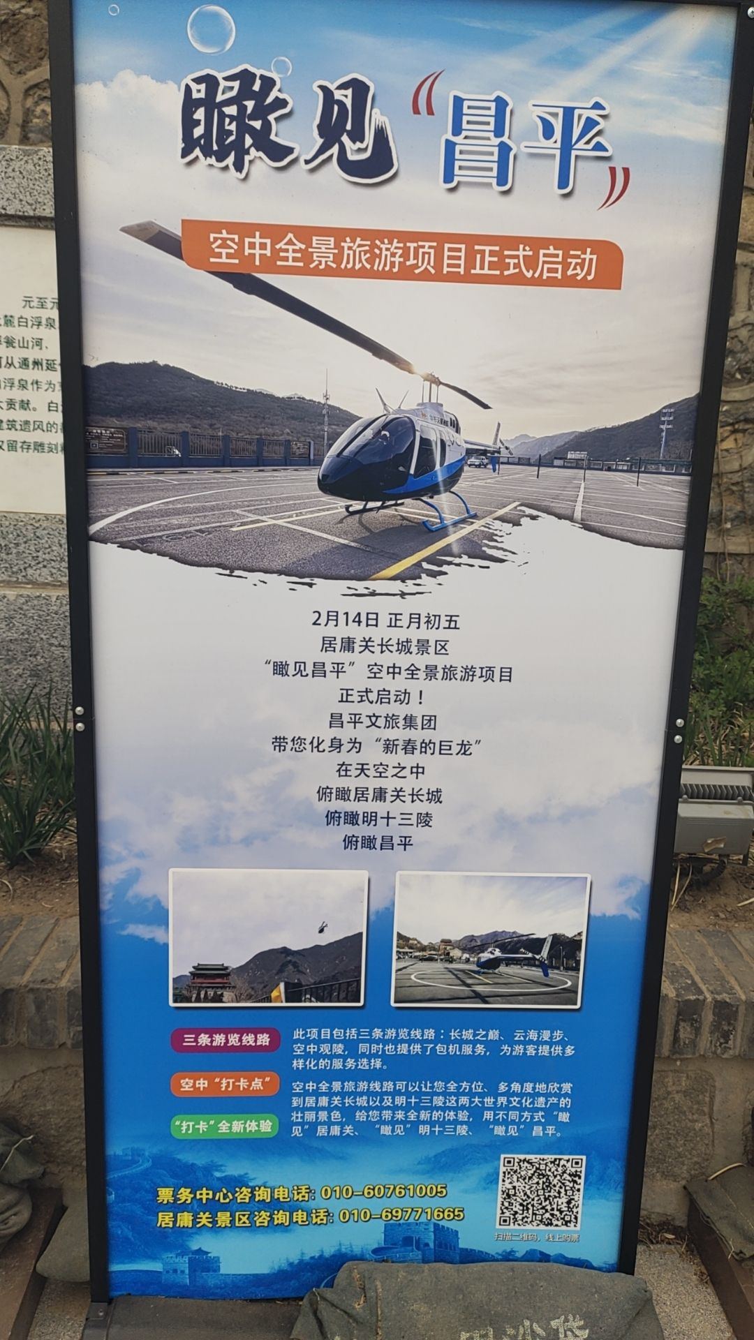 大运河源头遗址公园旅行图片