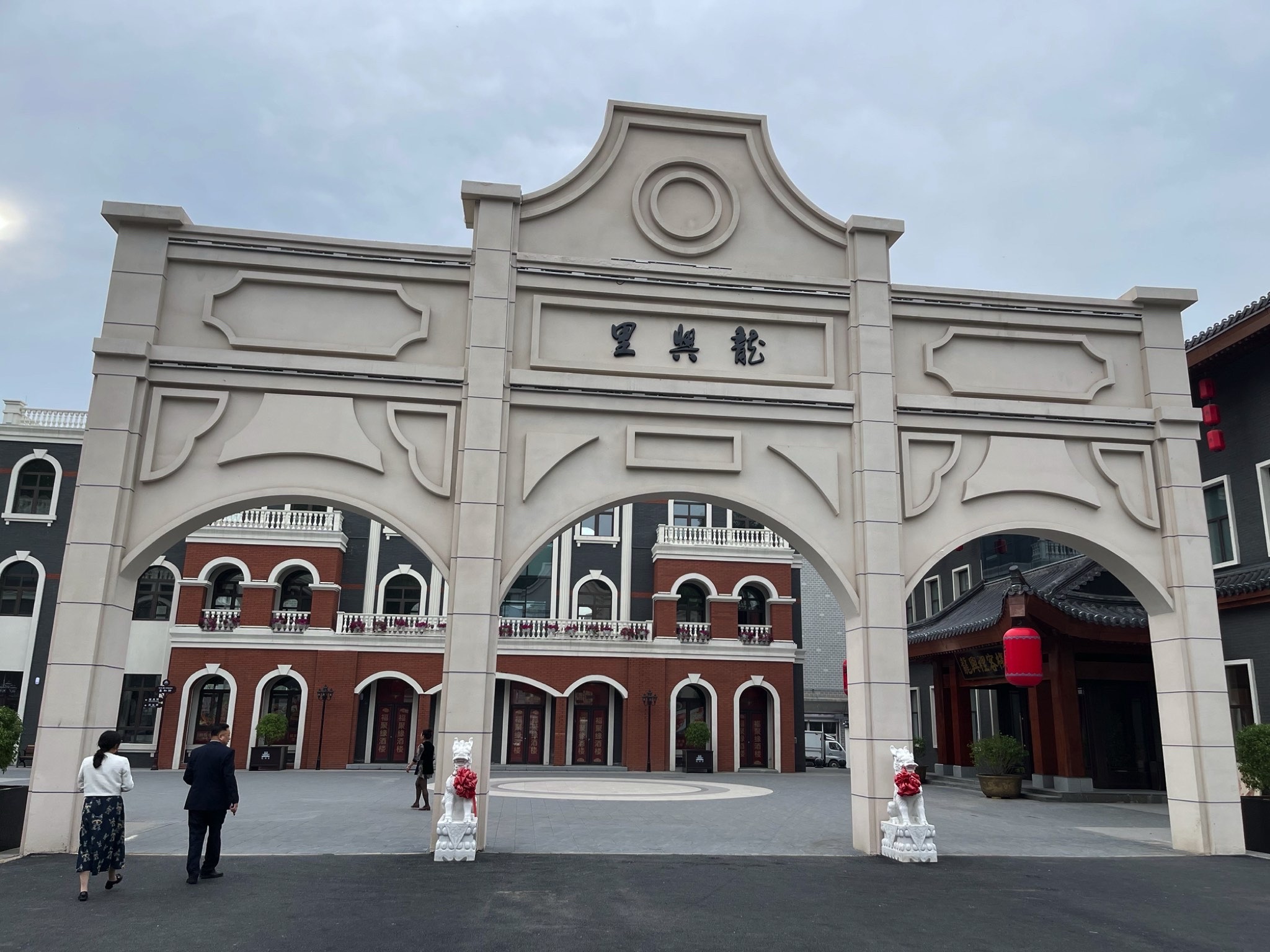 龙兴里旅行图片