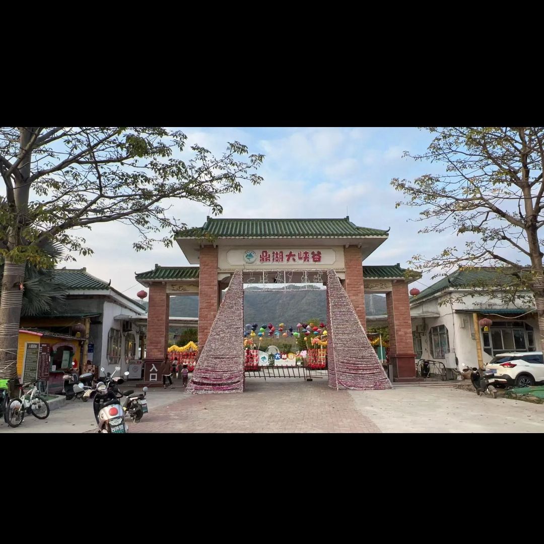 鼎湖大峡谷
