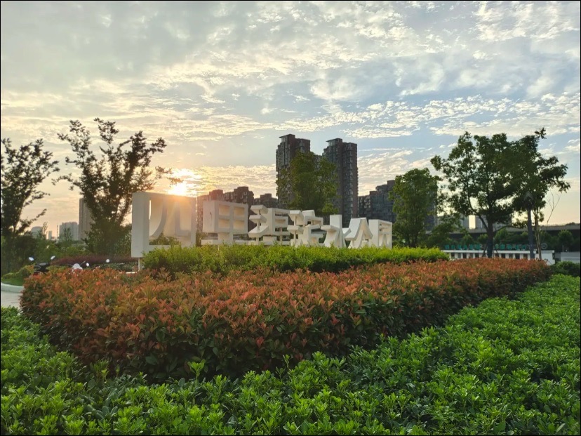 四里渠滨水公园旅行图片